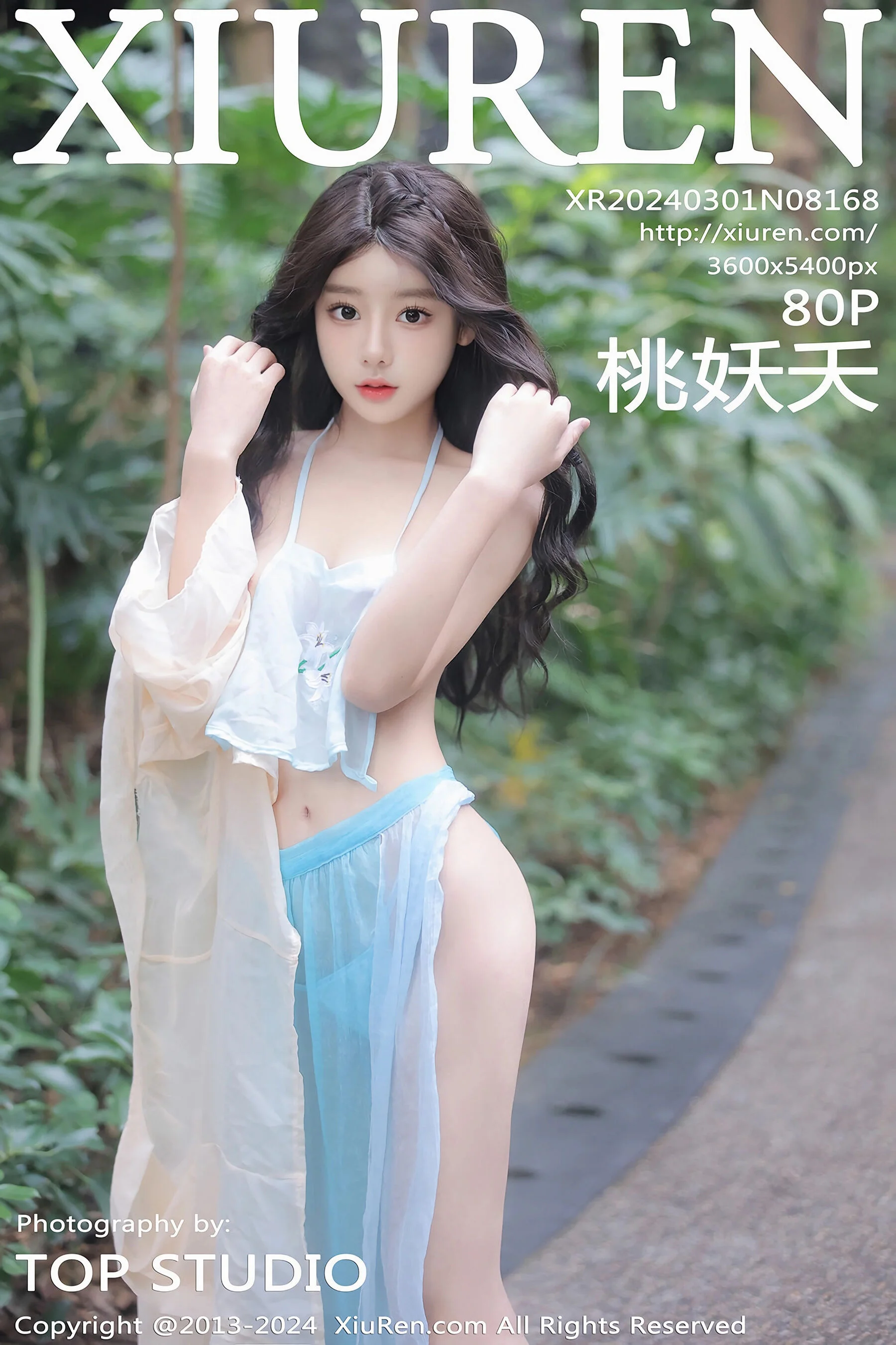 桃妖夭
