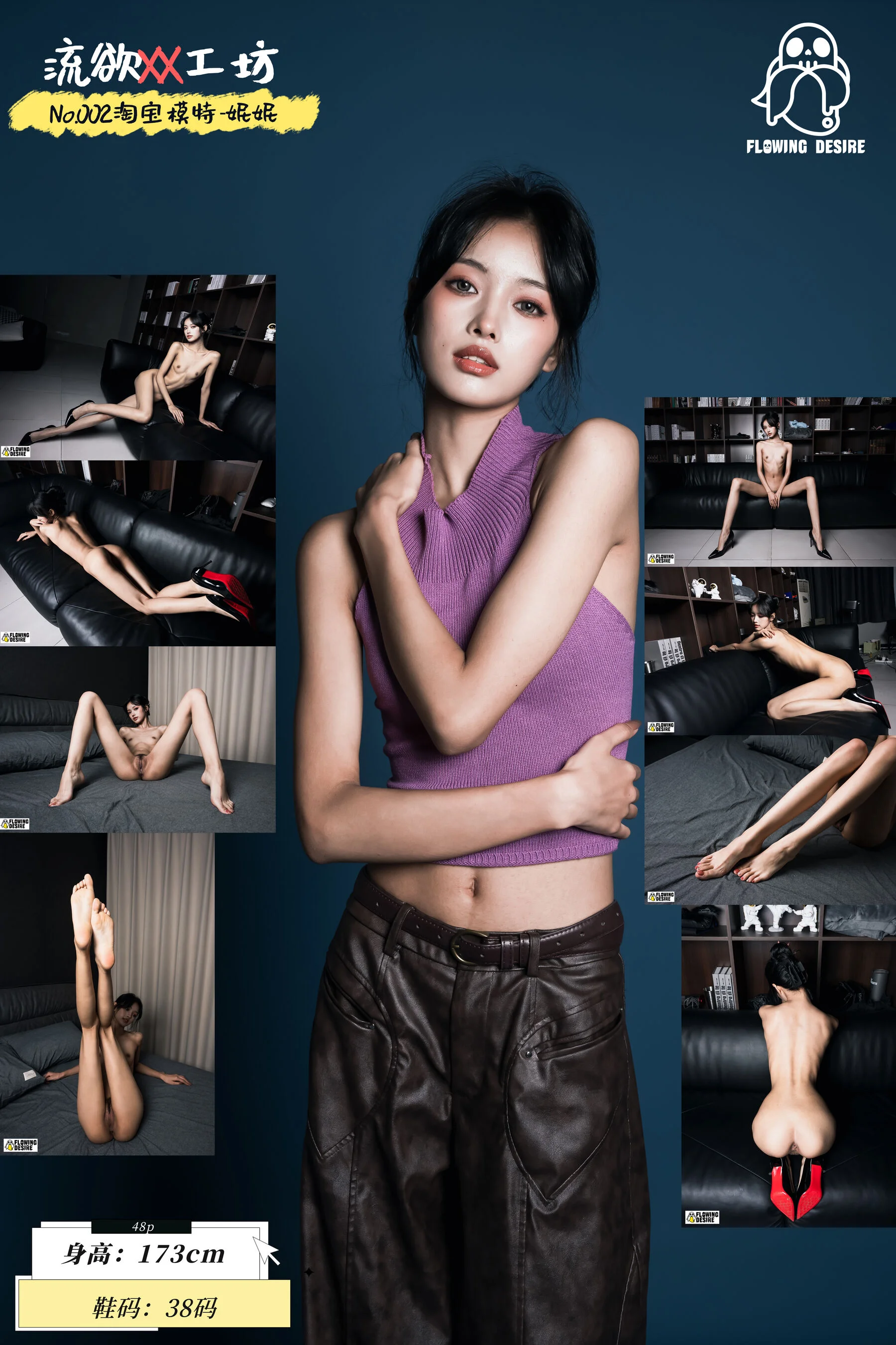 Taobao model Nini