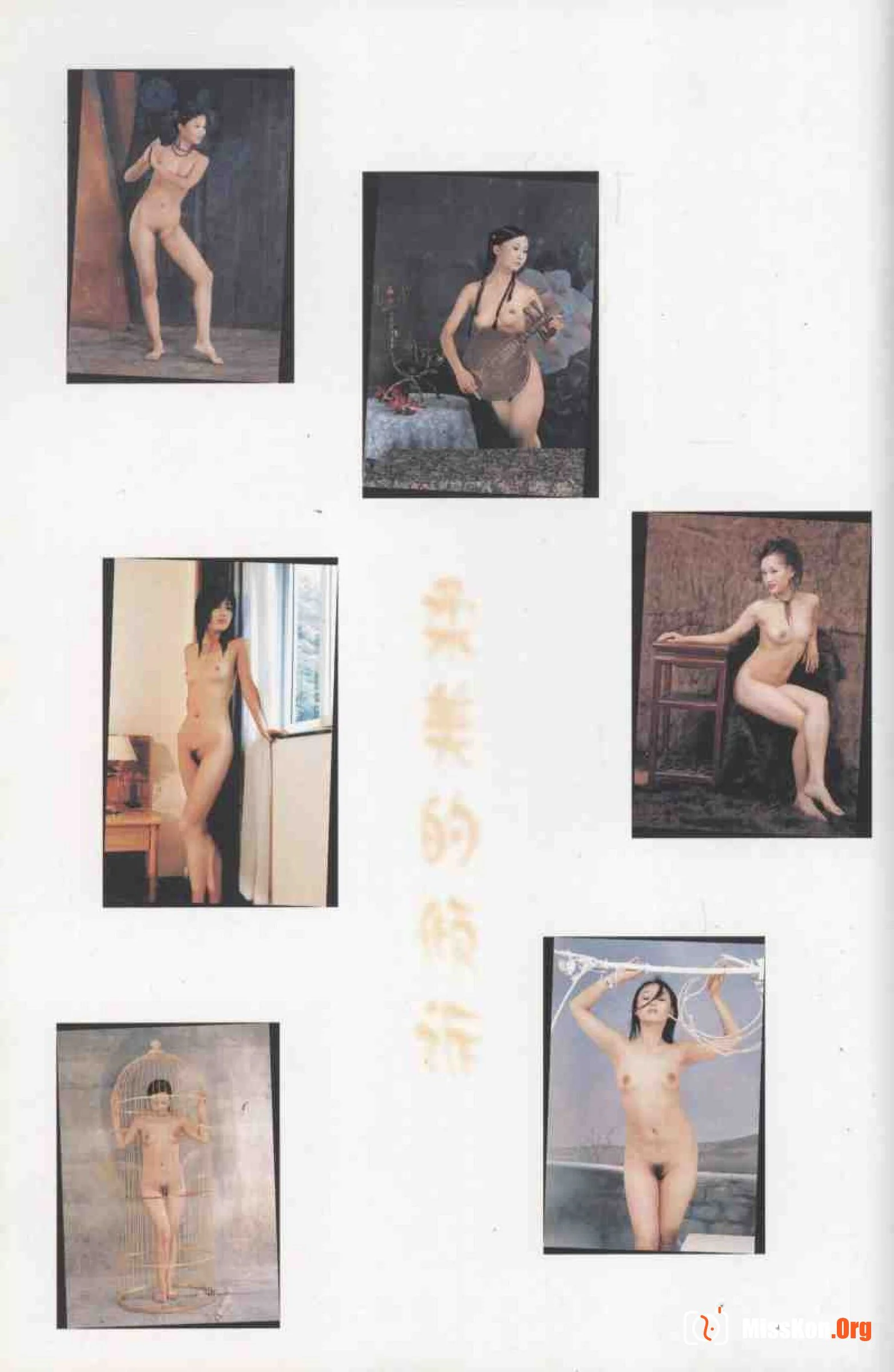 The Art of Human Body Photography (Part 2) A Gentle Confession (Hubei Fine Arts Publishing House) - Photo 7