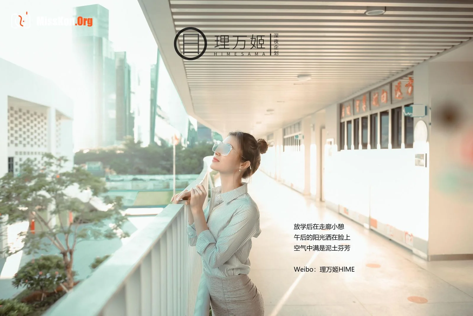The female teacher after class (Part 1) - Photo 17