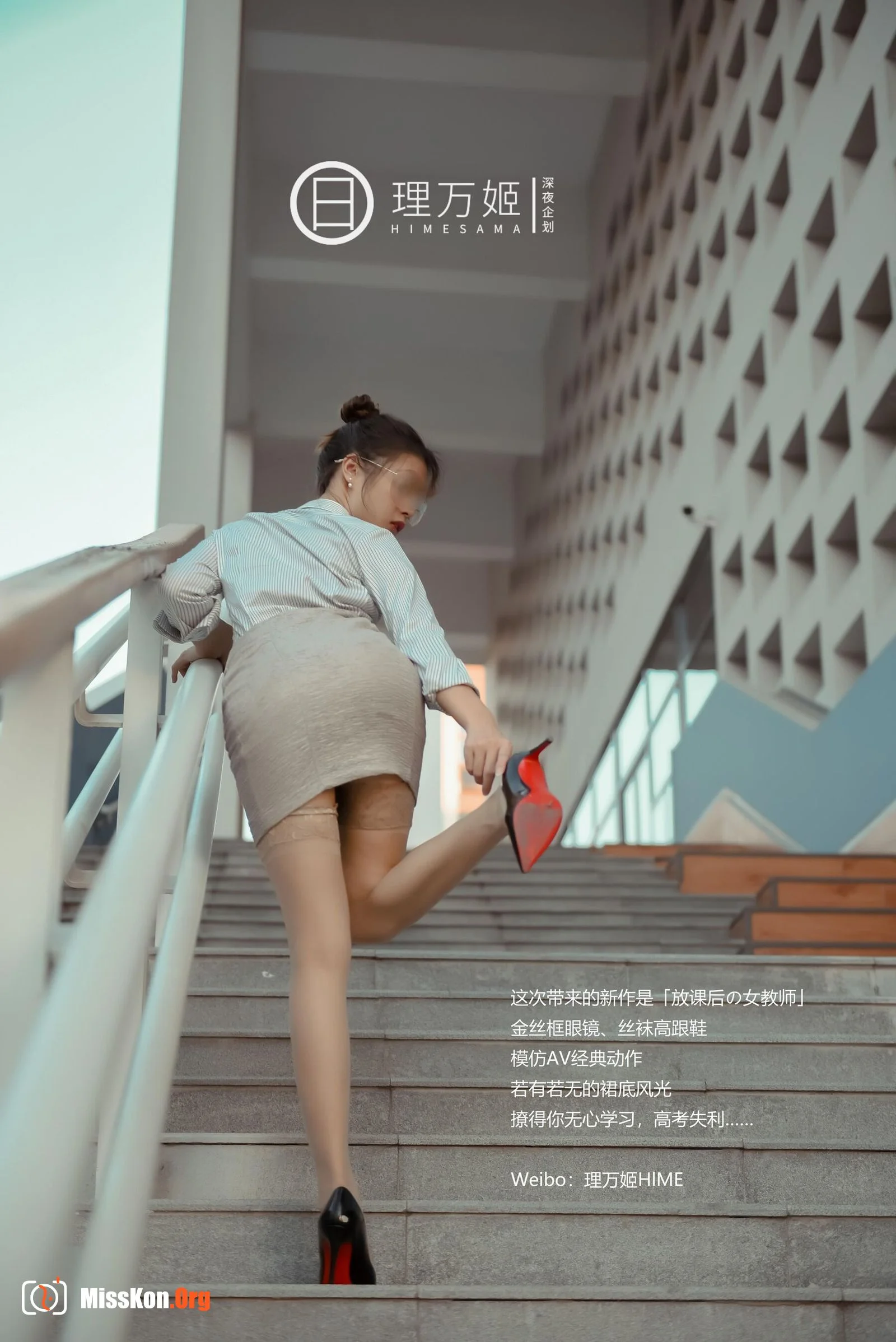 The female teacher after class (Part 1) - Photo 2