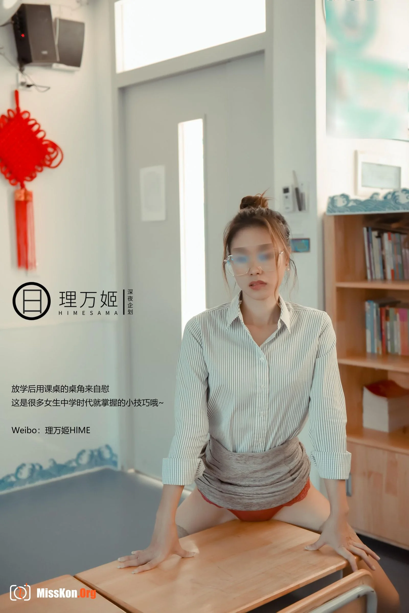 The female teacher after class (Part 1) - Photo 7