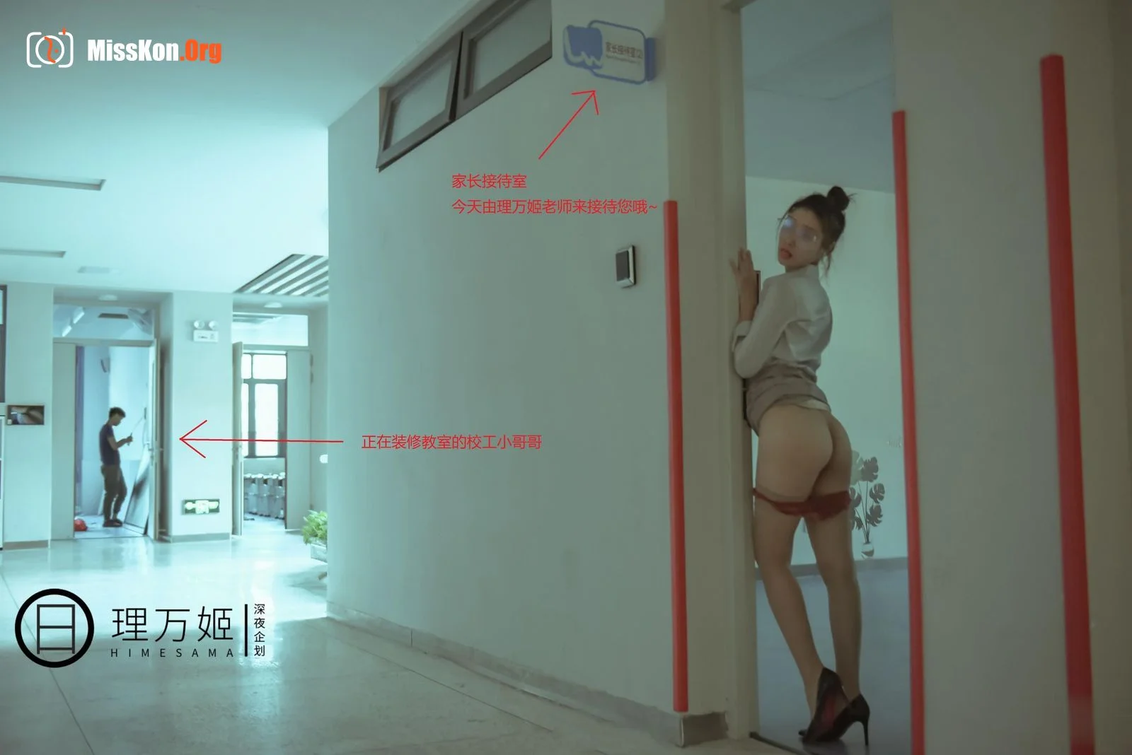 The female teacher after class (Part 2) - Photo 2