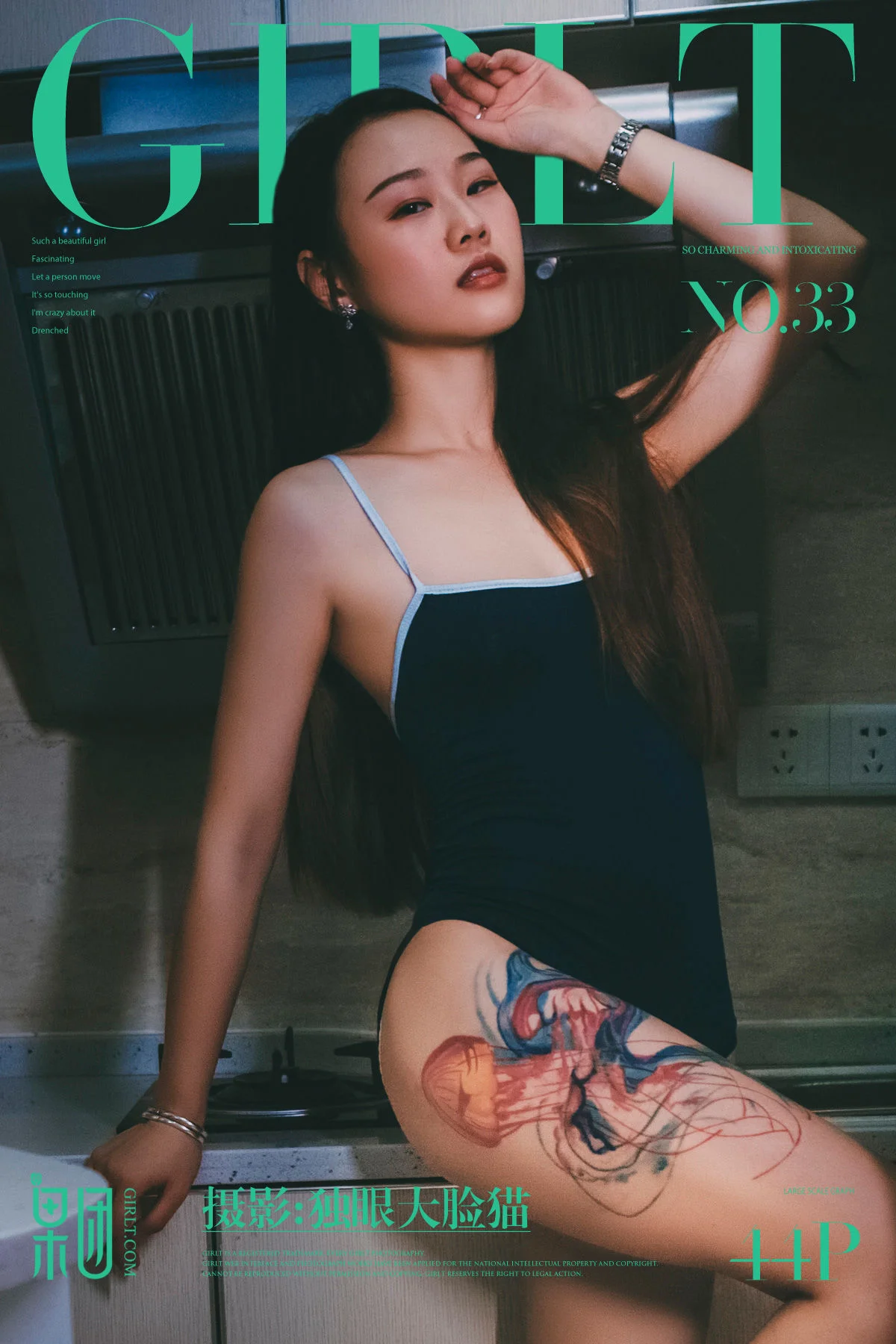 厨房的芬芳不止于食物！（TG.033）