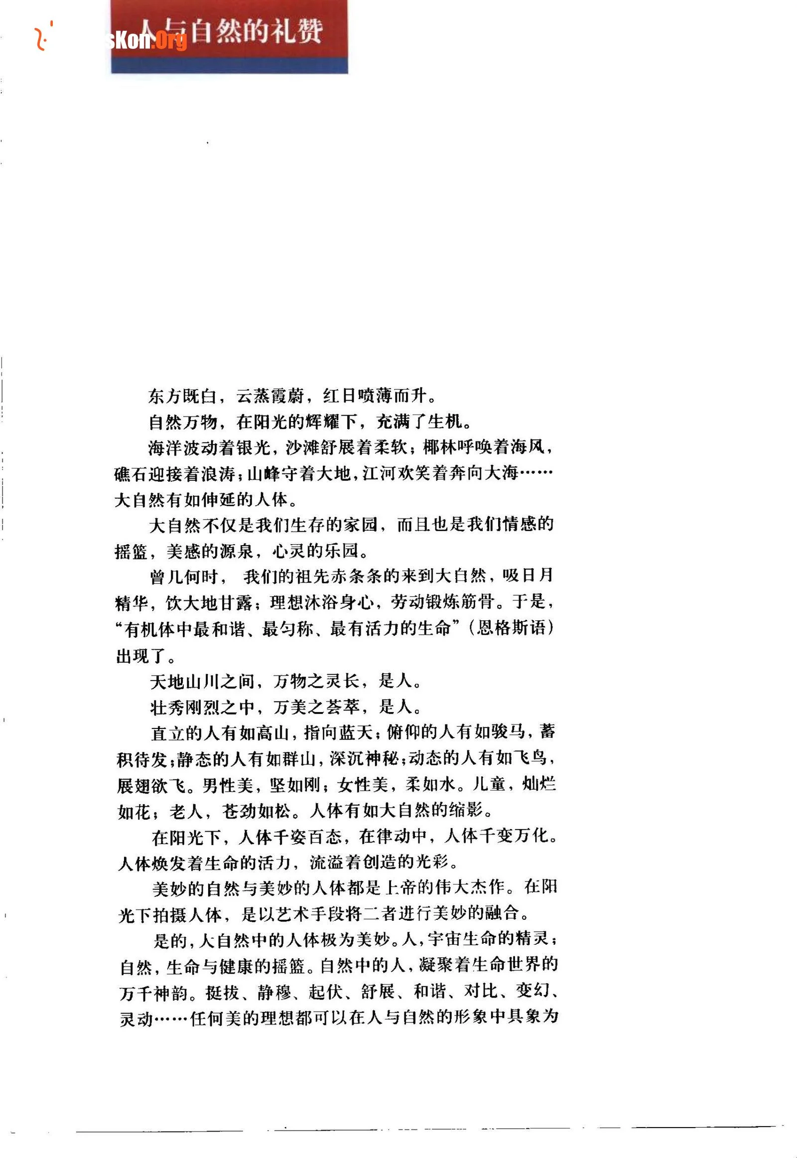 The Human Body·Nature·Art (Volume 1) (Yunnan Fine Arts Publishing House) - Photo 13