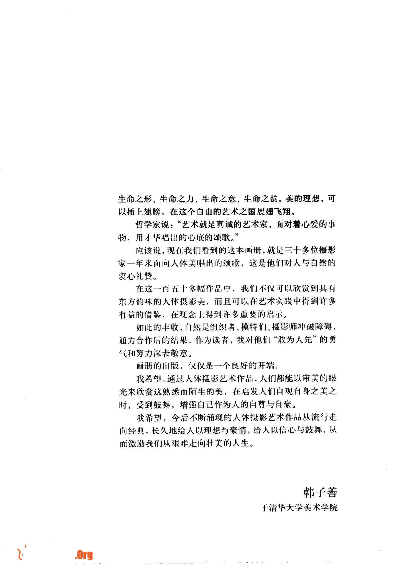 The Human Body·Nature·Art (Volume 1) (Yunnan Fine Arts Publishing House) - Photo 14