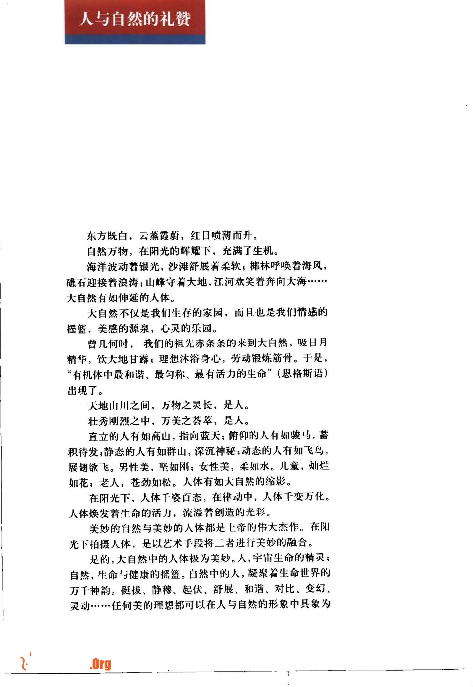 The Human Body·Nature·Art (Volume 1) (Yunnan Fine Arts Publishing House) - Photo 5