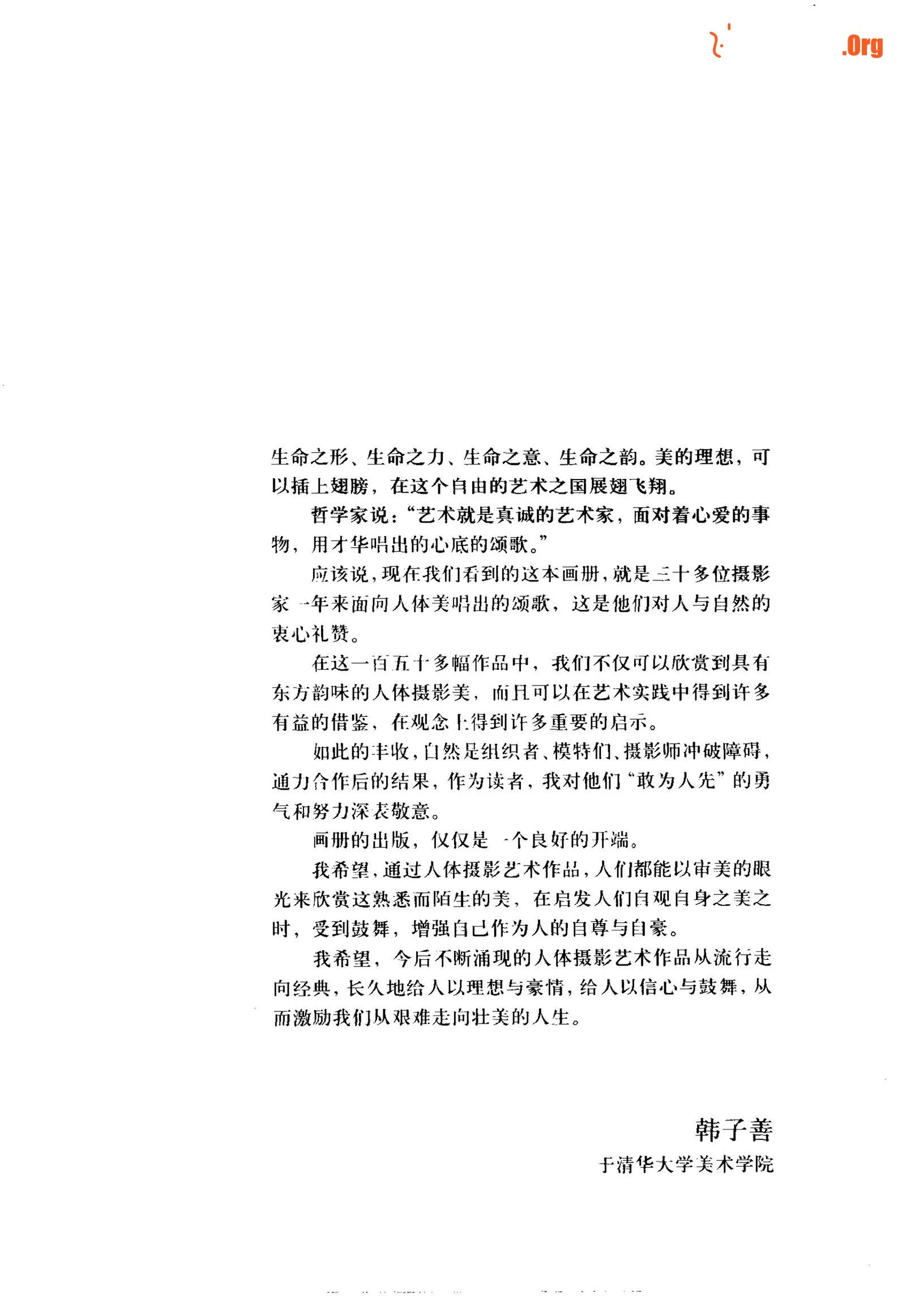 The Human Body·Nature·Art (Volume 1) (Yunnan Fine Arts Publishing House) - Photo 6