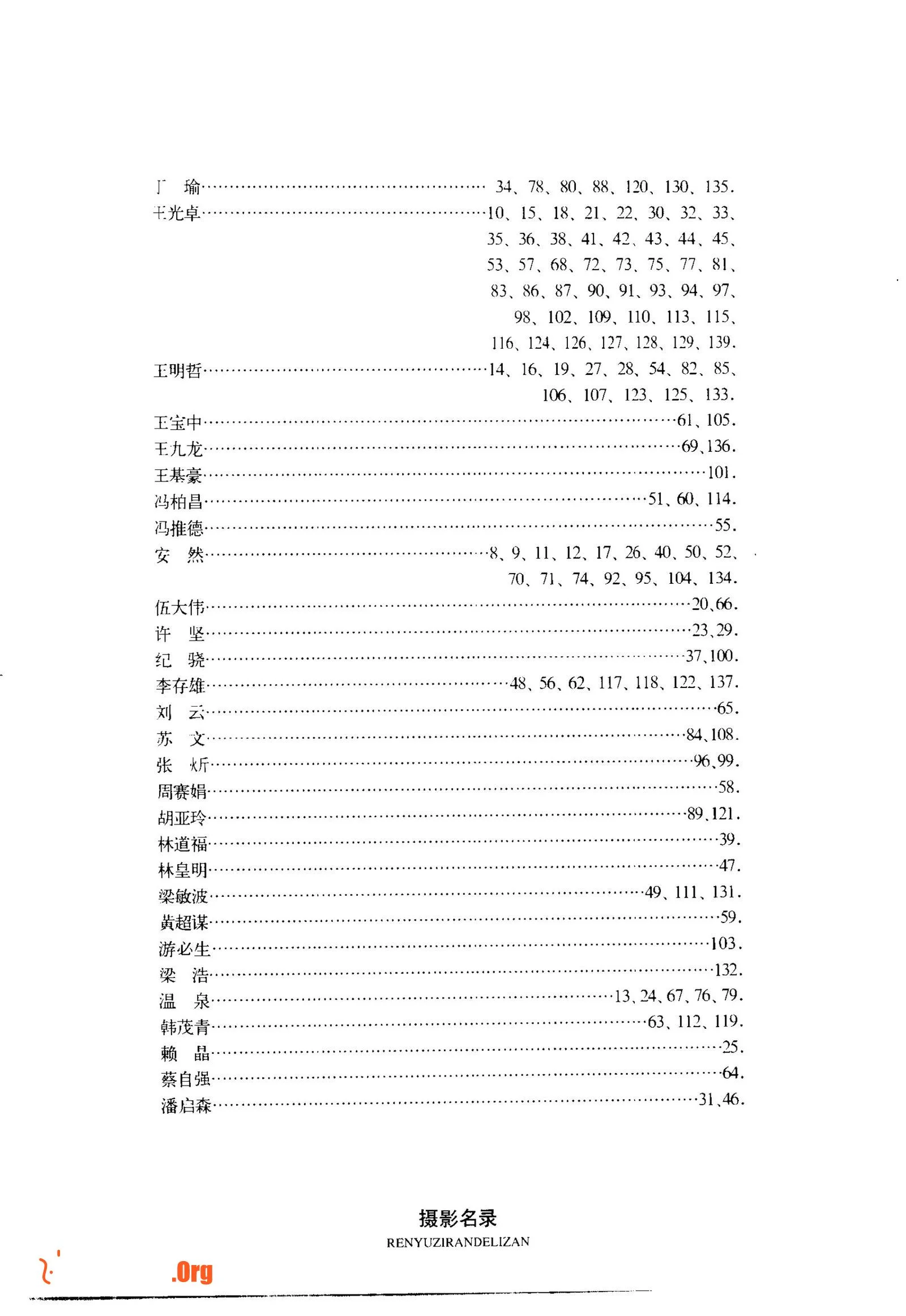 The Human Body·Nature·Art (Volume 1) (Yunnan Fine Arts Publishing House) - Photo 7