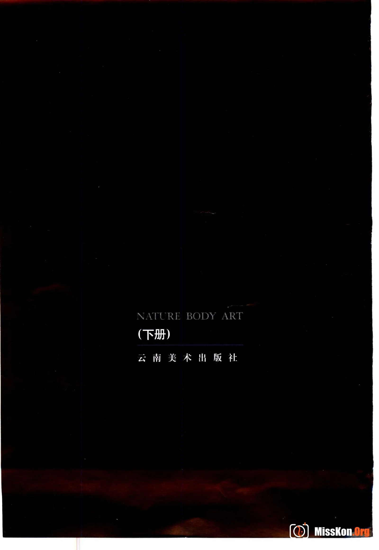 The Human Body·Nature·Art (Volume 2) (Yunnan Fine Arts Publishing House) - Photo 5
