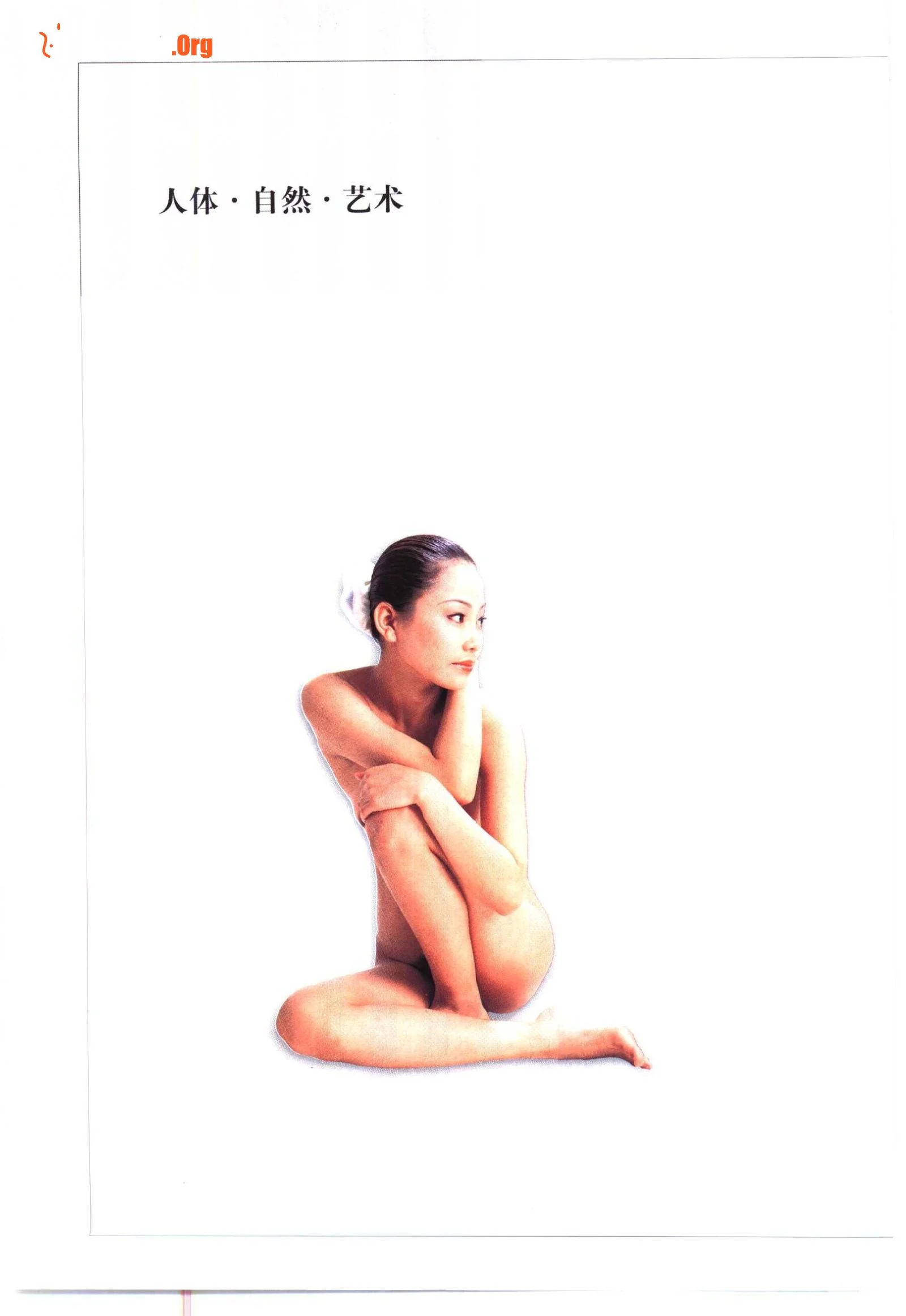 The Human Body·Nature·Art (Volume 2) (Yunnan Fine Arts Publishing House) - Photo 8
