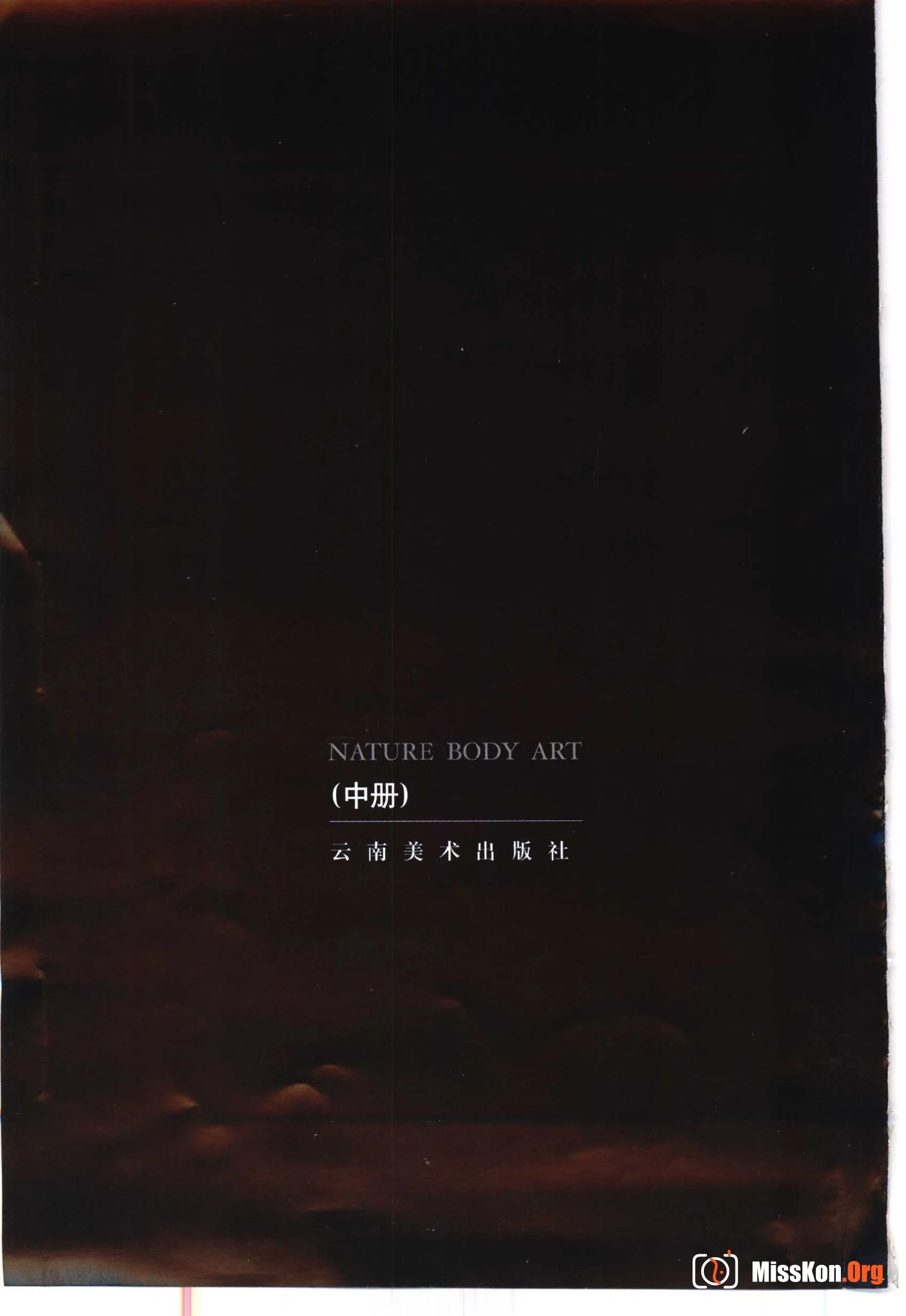 The Human Body·Nature·Art (Volume 2) (Yunnan Fine Arts Publishing House) - Photo 5