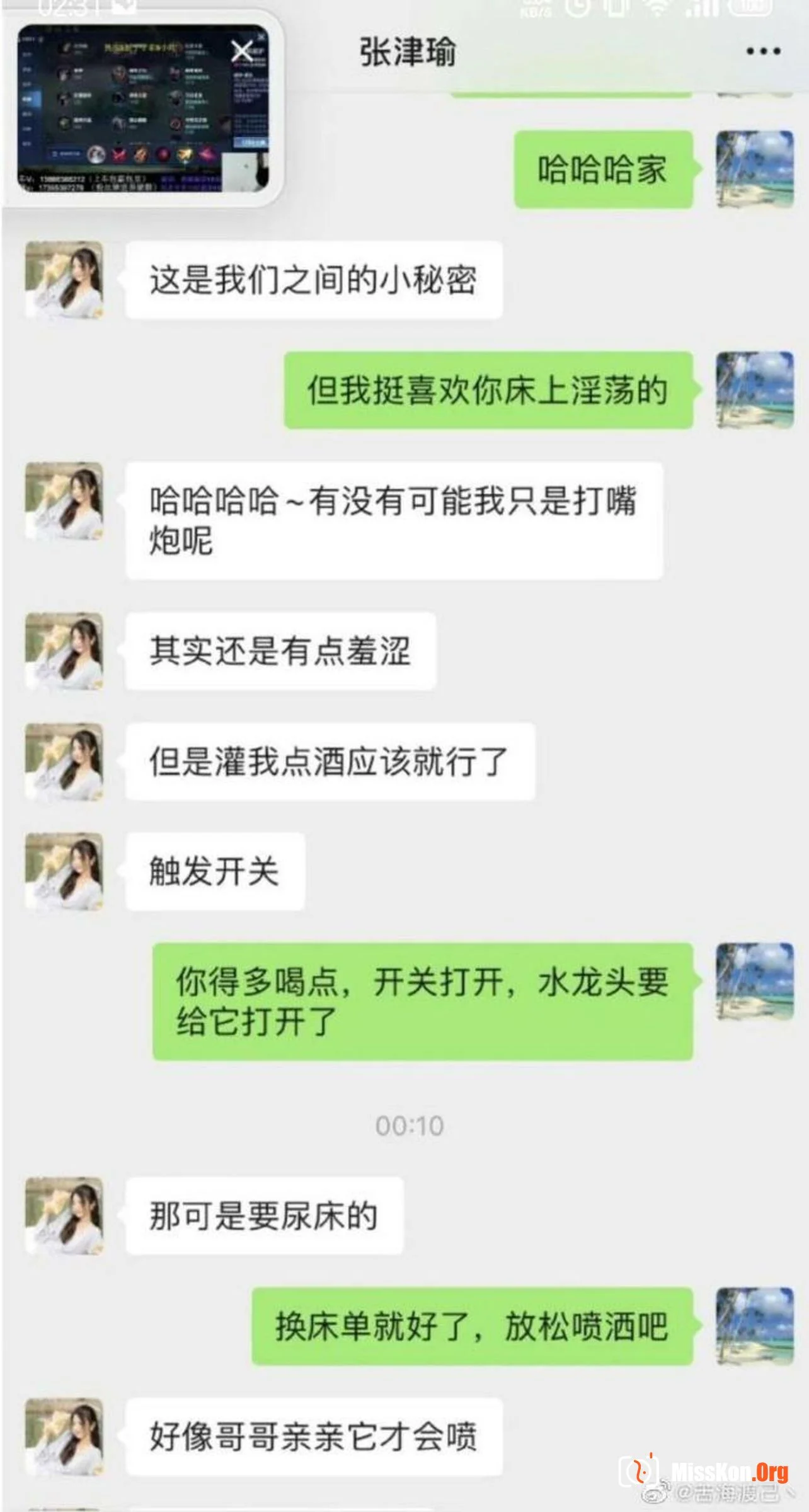 The indecent sex video of Zhang Jinyu and President Lu leaked out - Photo 6