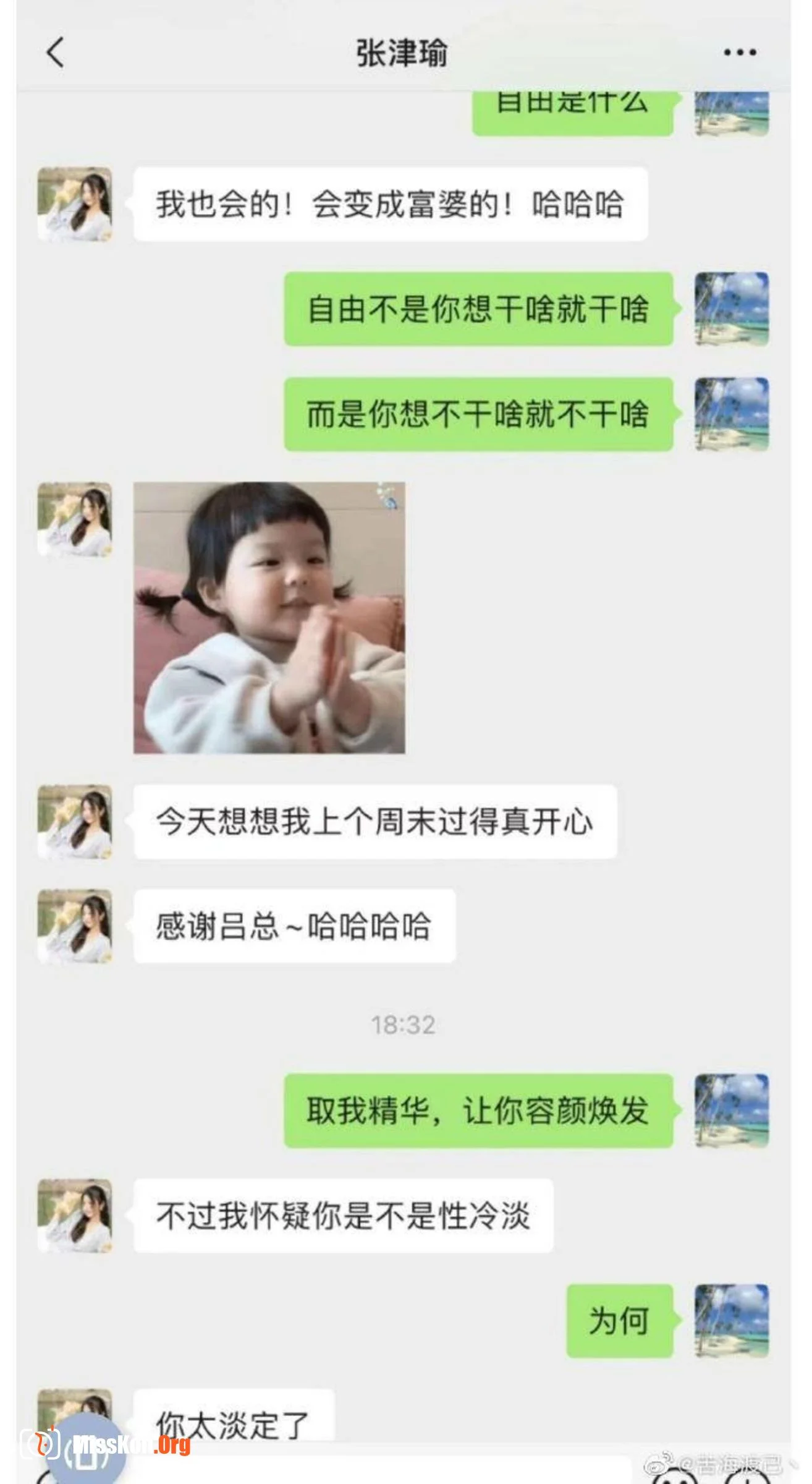 The indecent sex video of Zhang Jinyu and President Lu leaked out - Photo 8