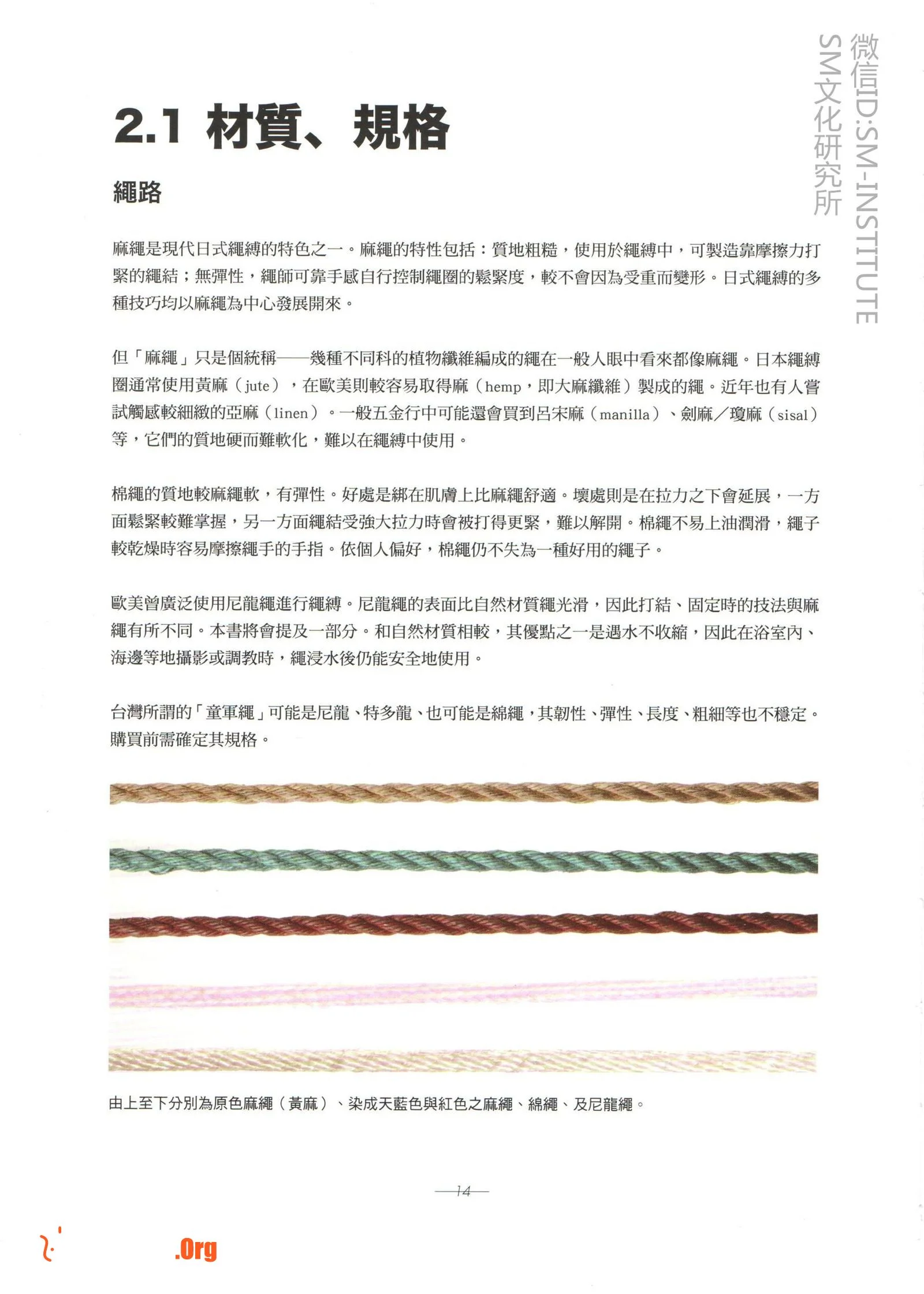 "The Skill of Rope Binding" by Kobayashi Rope Gri - Photo 12