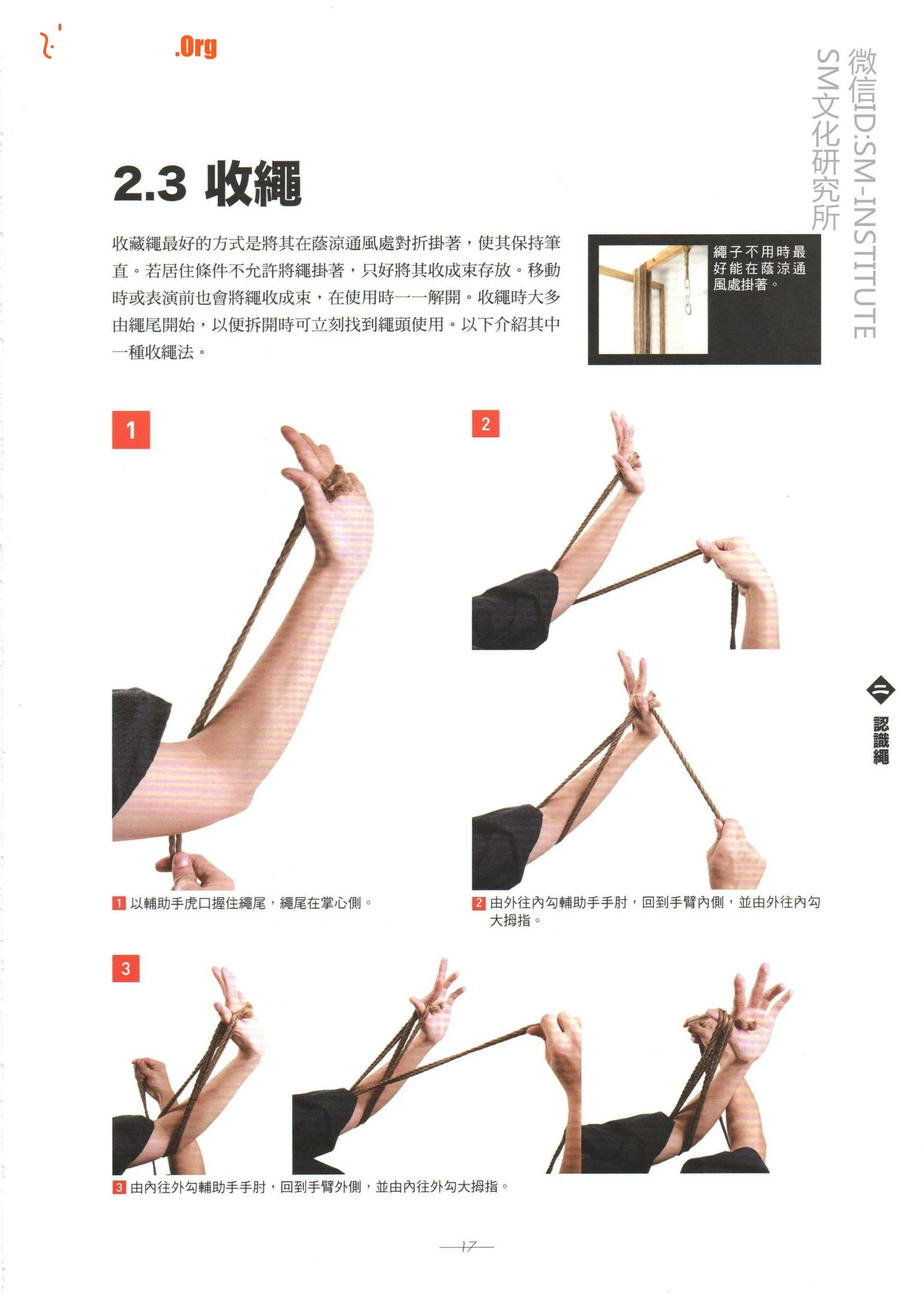 "The Skill of Rope Binding" by Kobayashi Rope Gri - Photo 15