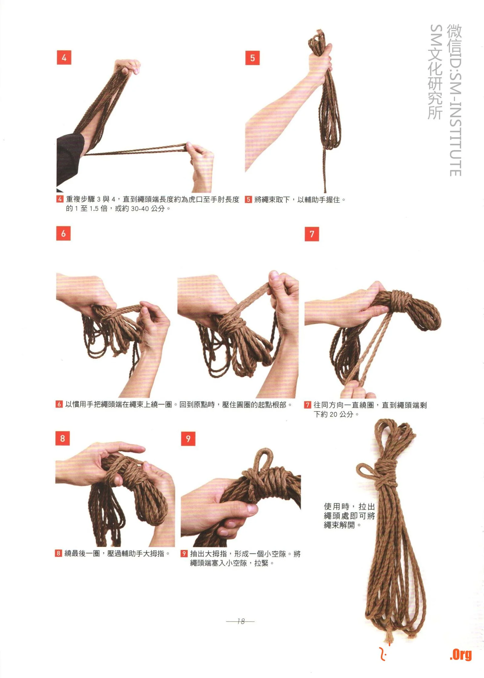 "The Skill of Rope Binding" by Kobayashi Rope Gri - Photo 16