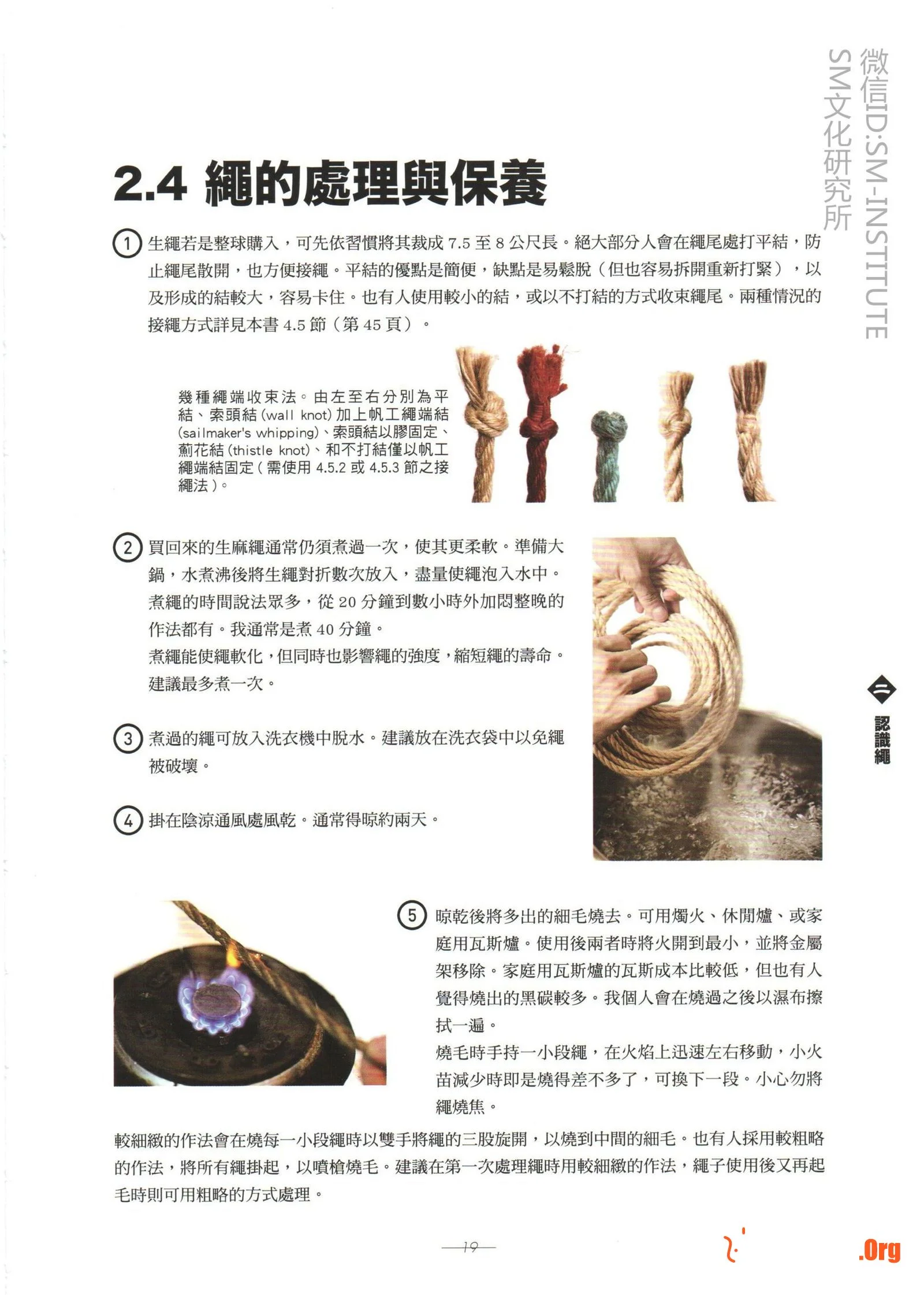 "The Skill of Rope Binding" by Kobayashi Rope Gri - Photo 17