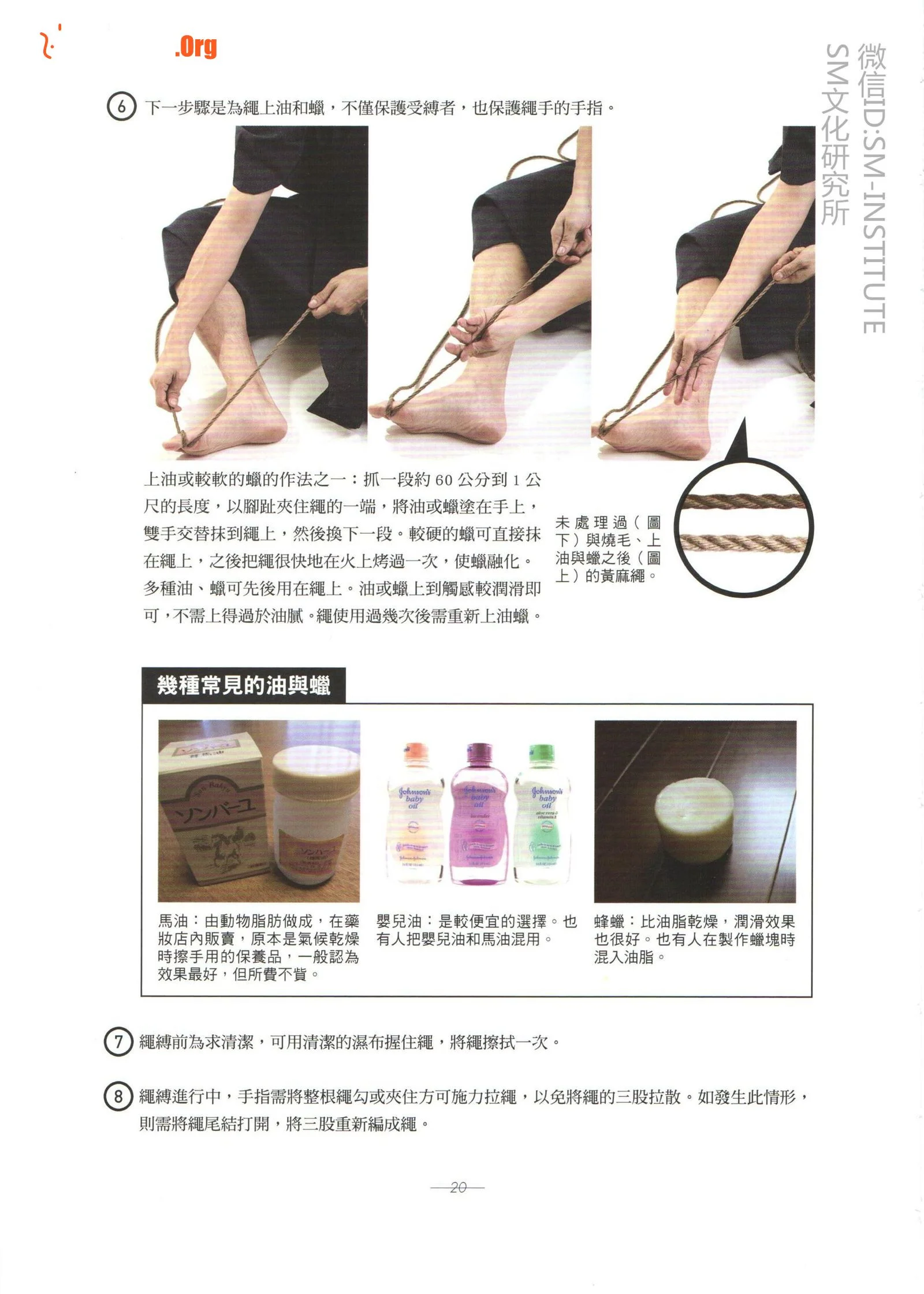 "The Skill of Rope Binding" by Kobayashi Rope Gri - Photo 18