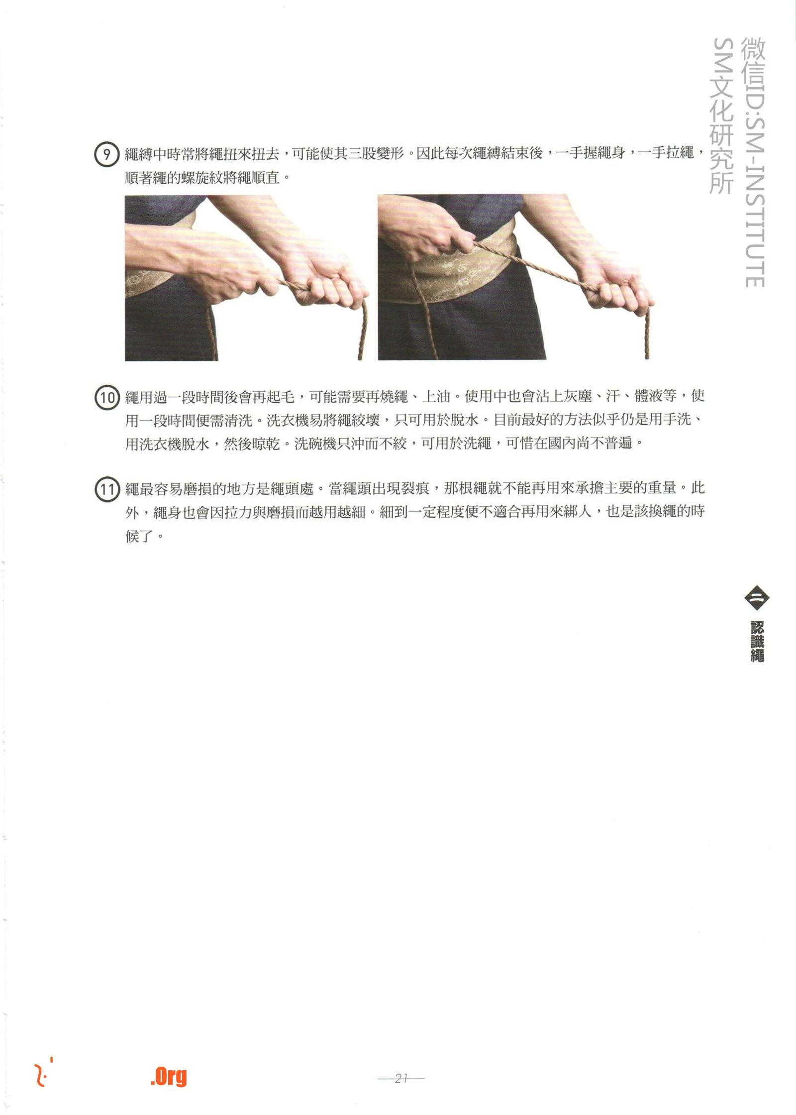 "The Skill of Rope Binding" by Kobayashi Rope Gri - Photo 19