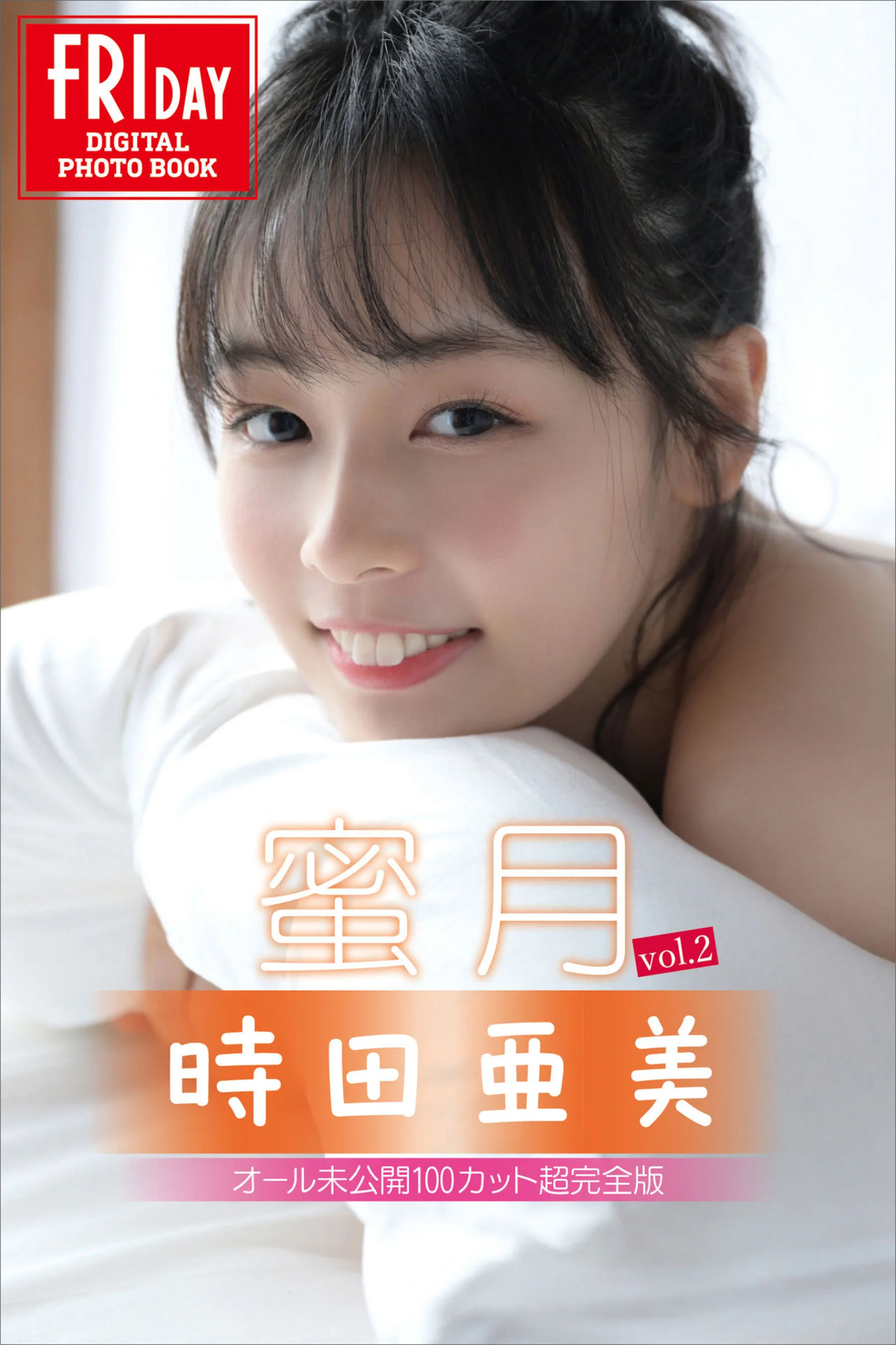 Tokita Ami: Honeymoon Vol.2 All Unreleased 100 Cuts Super Complete Edition