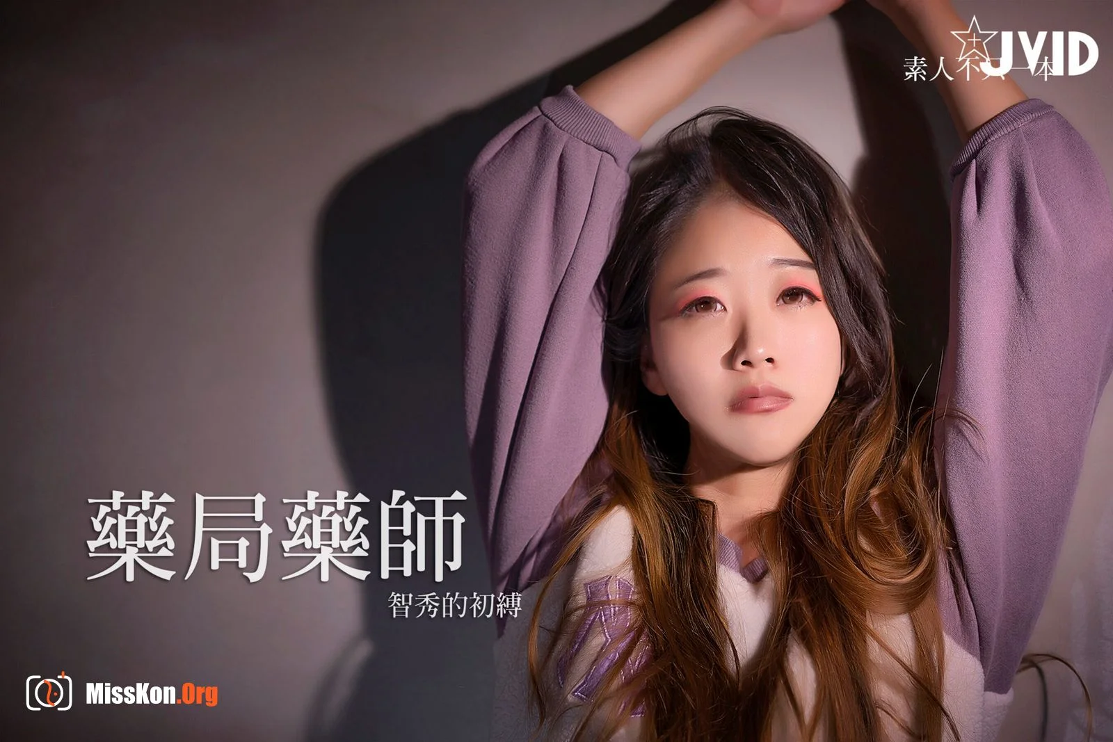 Tomohide: Chi Soo's First Bondage - Photo 2