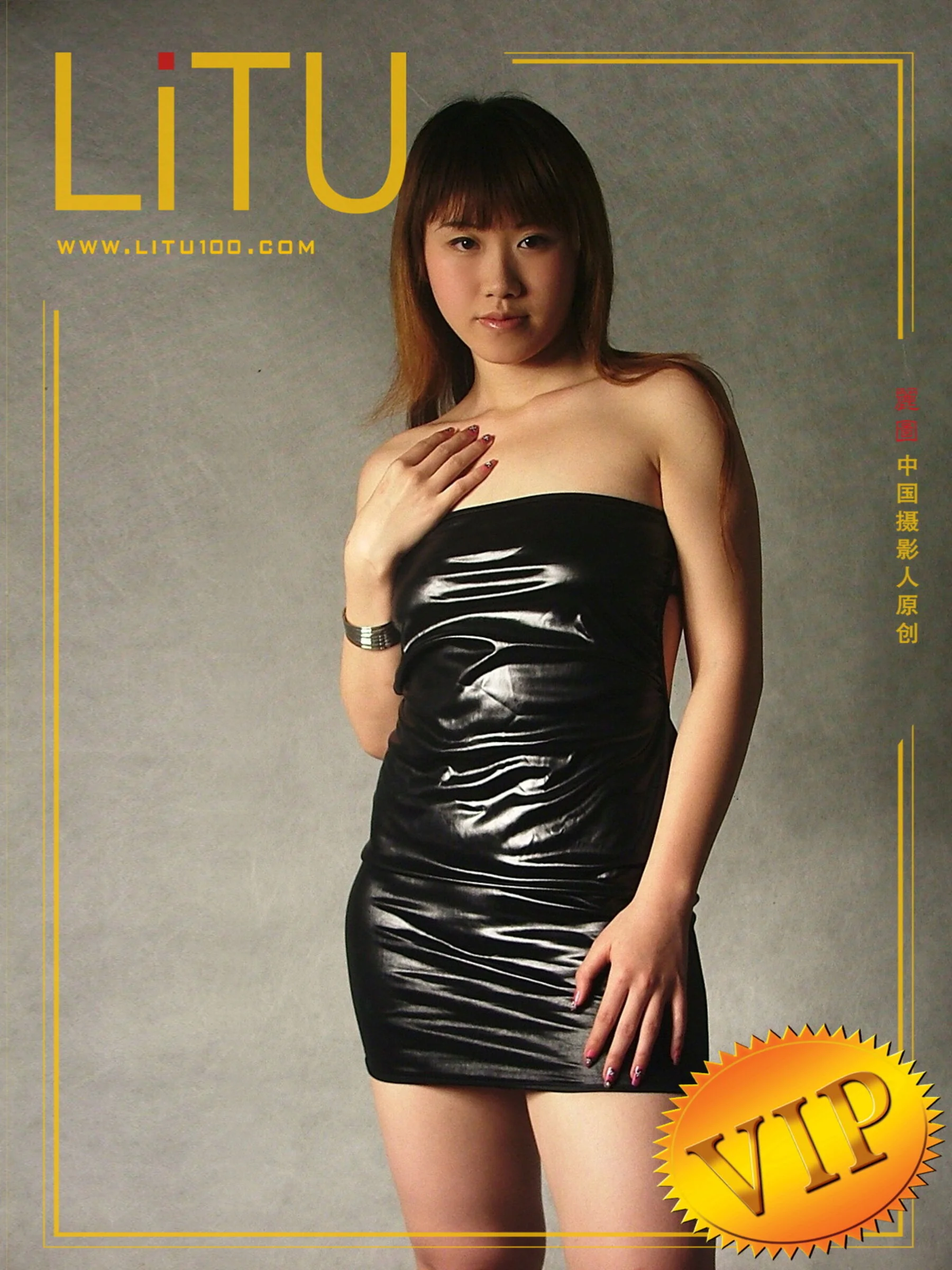 Tongtong (2005-03-20)