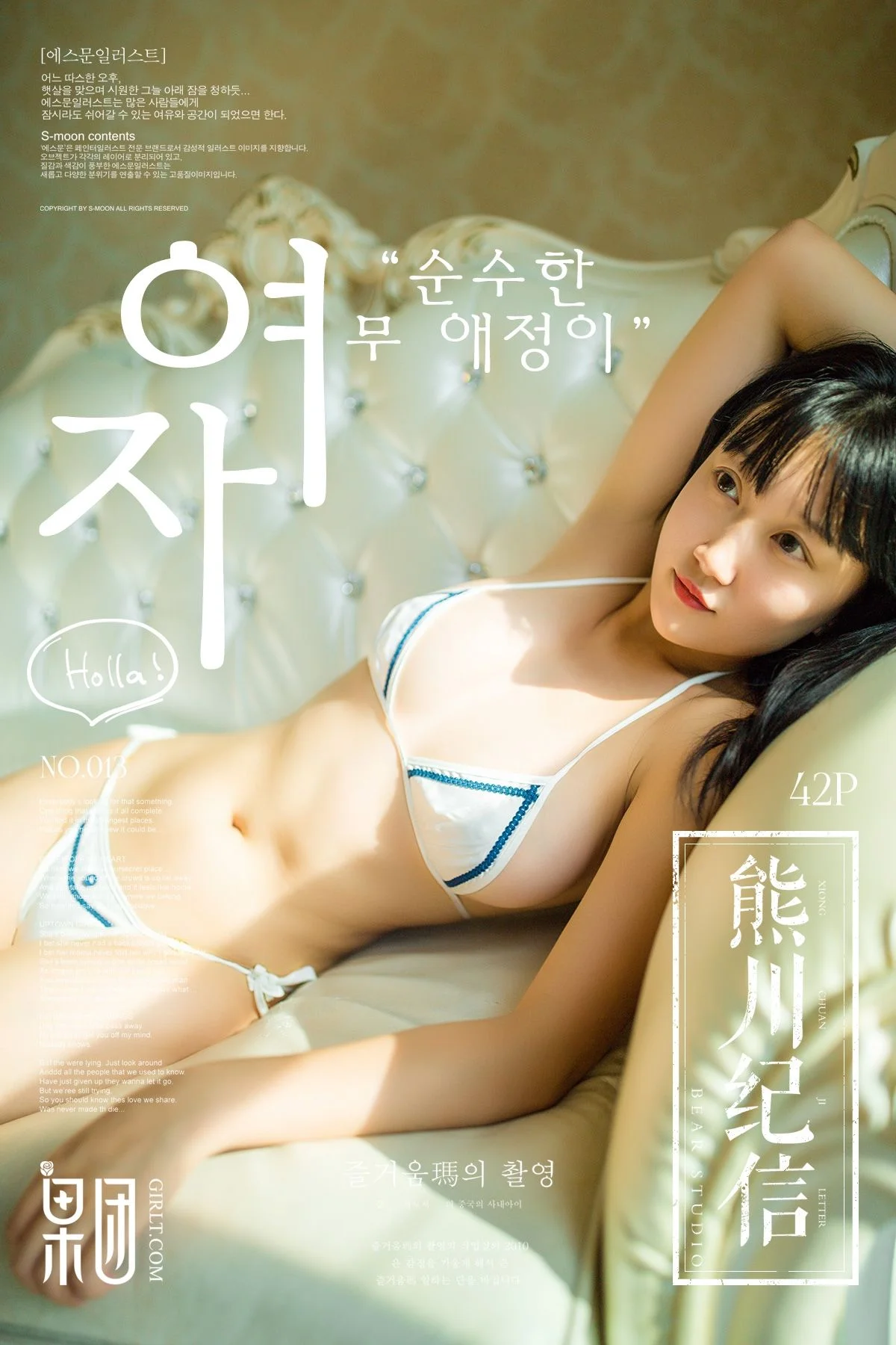 今夜故事在27楼发生（熊川纪信 013）