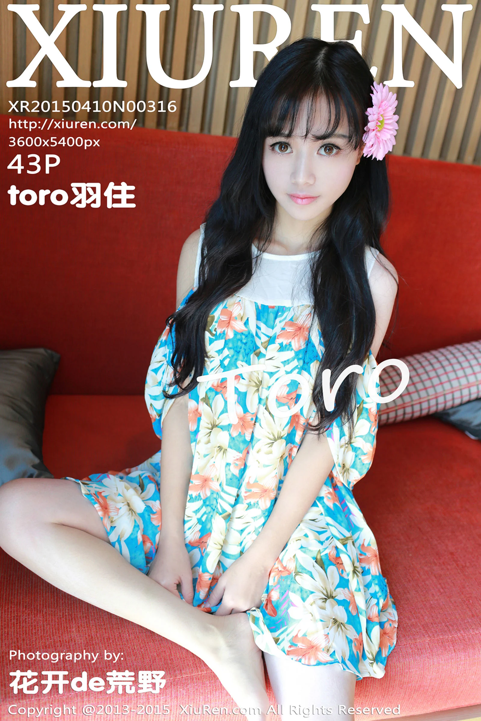 toro羽住