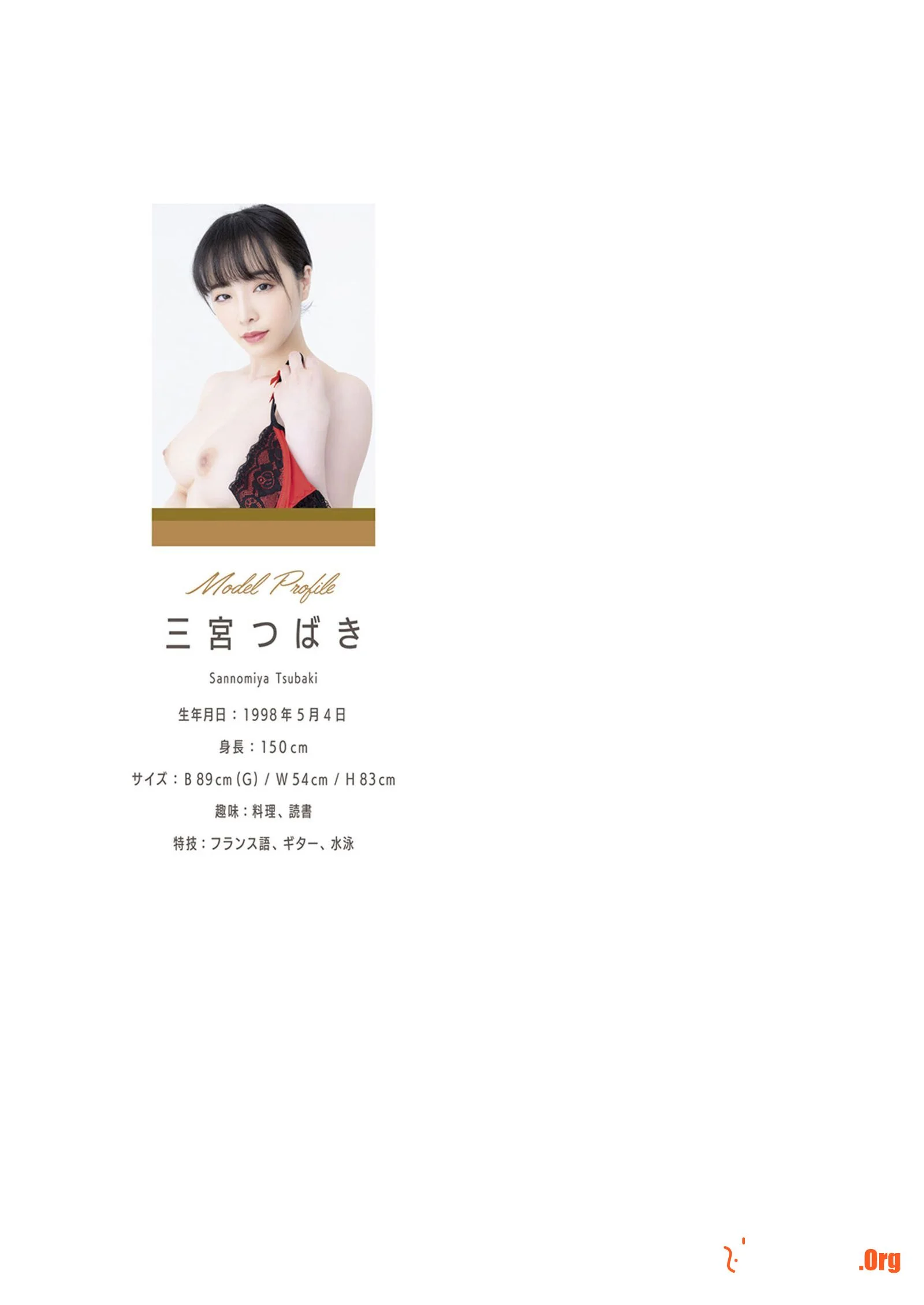 Tsubaki Sannomiya (Nude Pose Book) - Photo 2