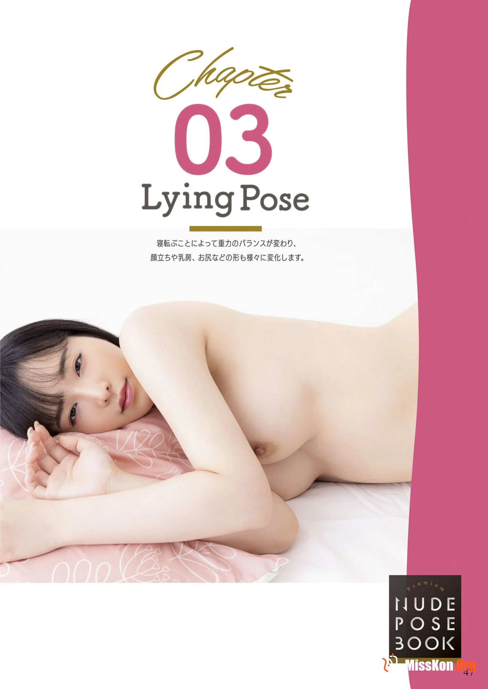 Tsubaki Sannomiya (Nude Pose Book) - Photo 49