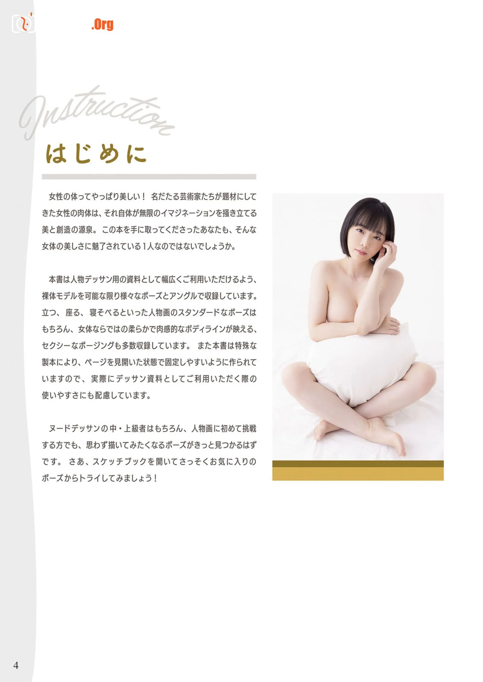 Tsubaki Sannomiya (Nude Pose Book) - Photo 6