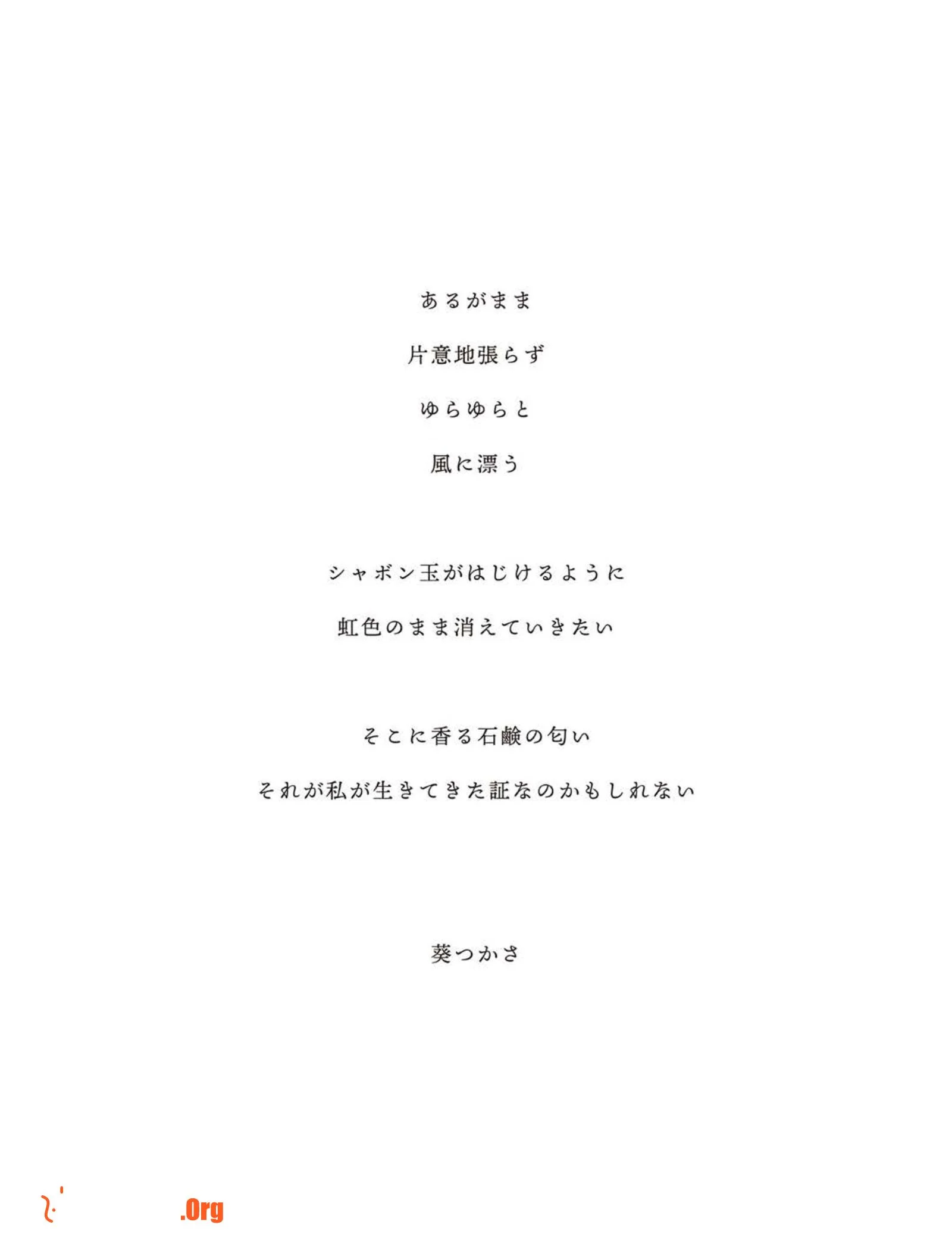 Tsukasa Aoi: AS I AM (Photobook) - Photo 3
