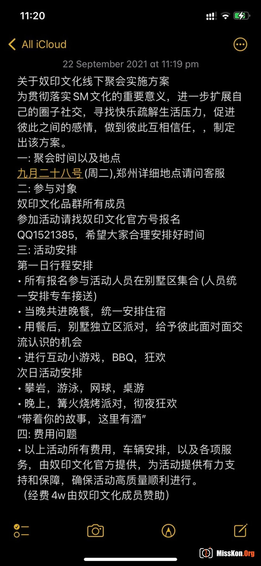 推特 @奴印文化 网络收集 - 照片 6