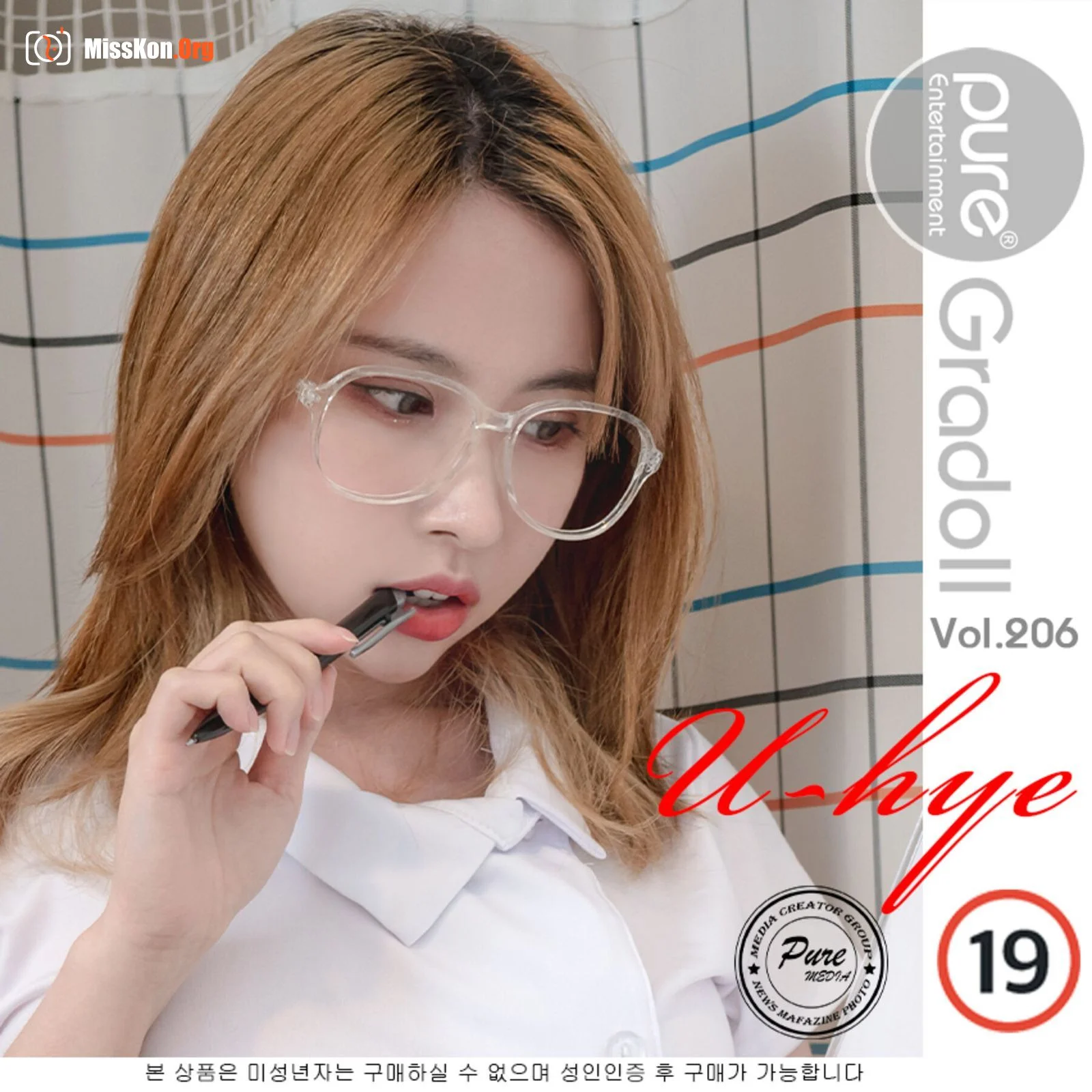 Uhye - Photo 99