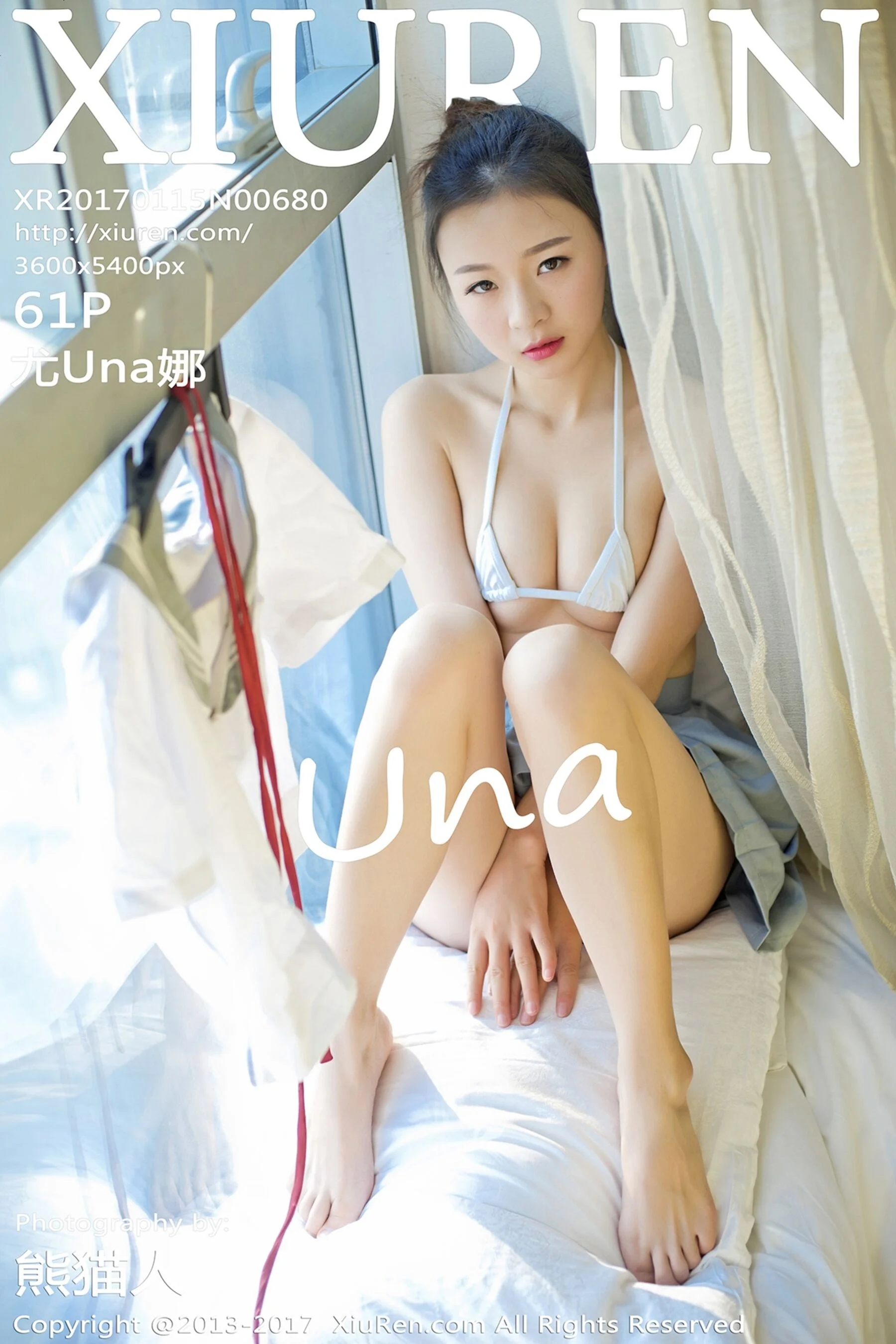 尤Una娜