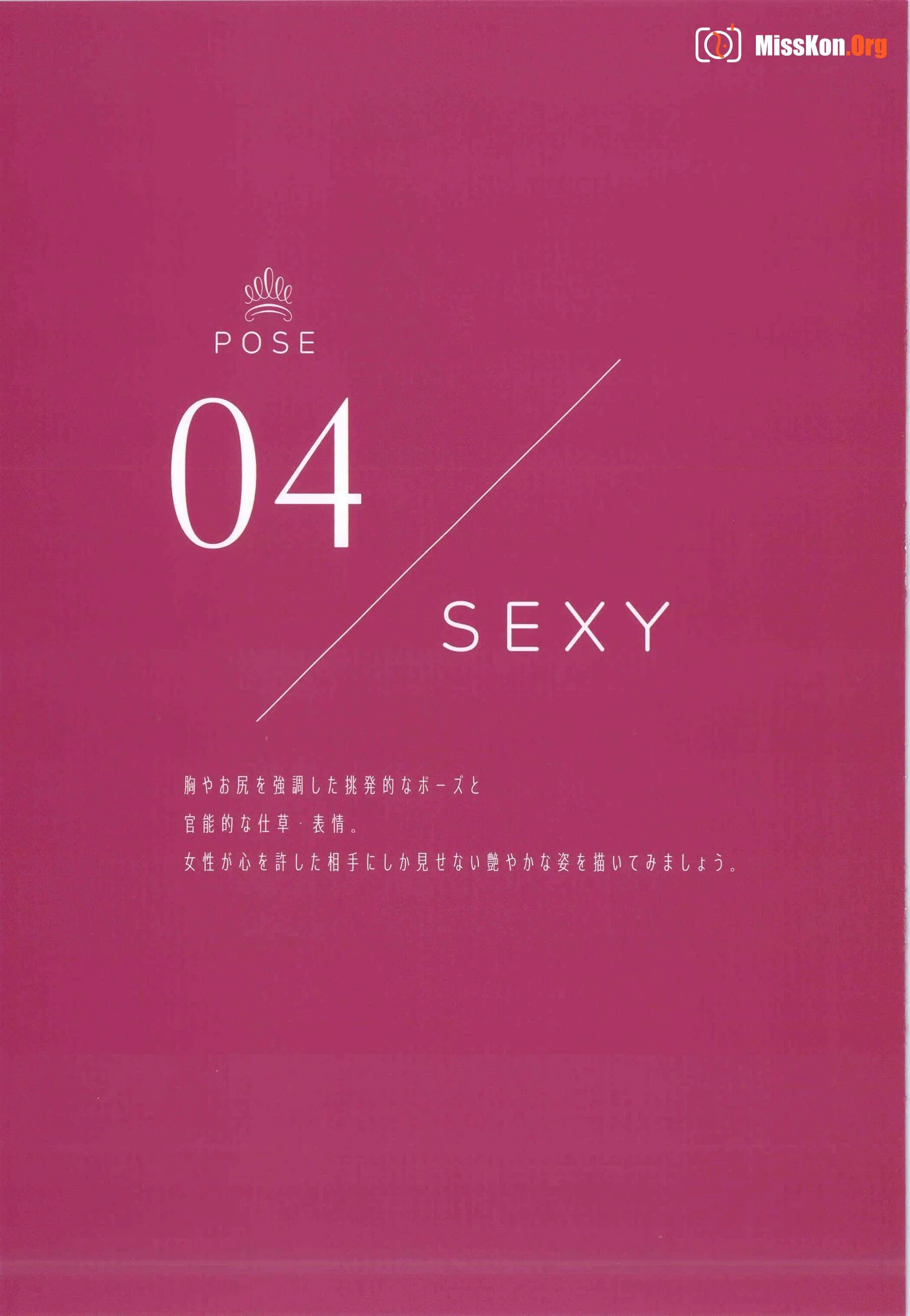 Visual Nude PoseBook - Photo 37