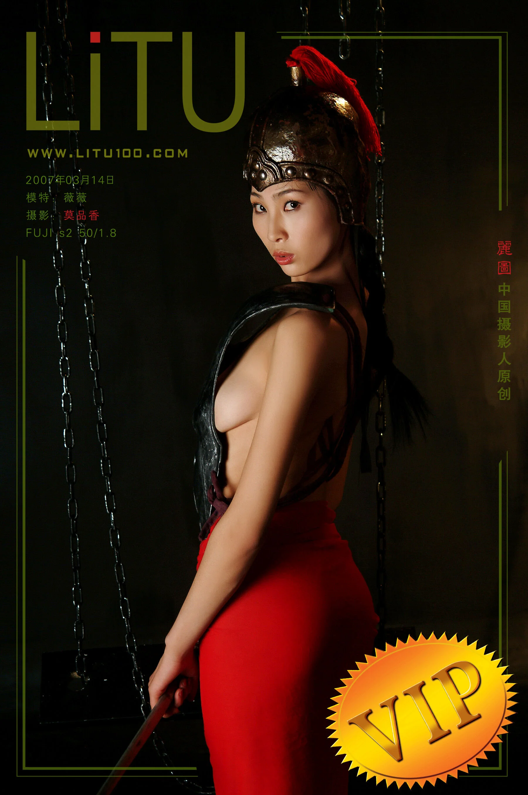 薇薇（2007-03-14）