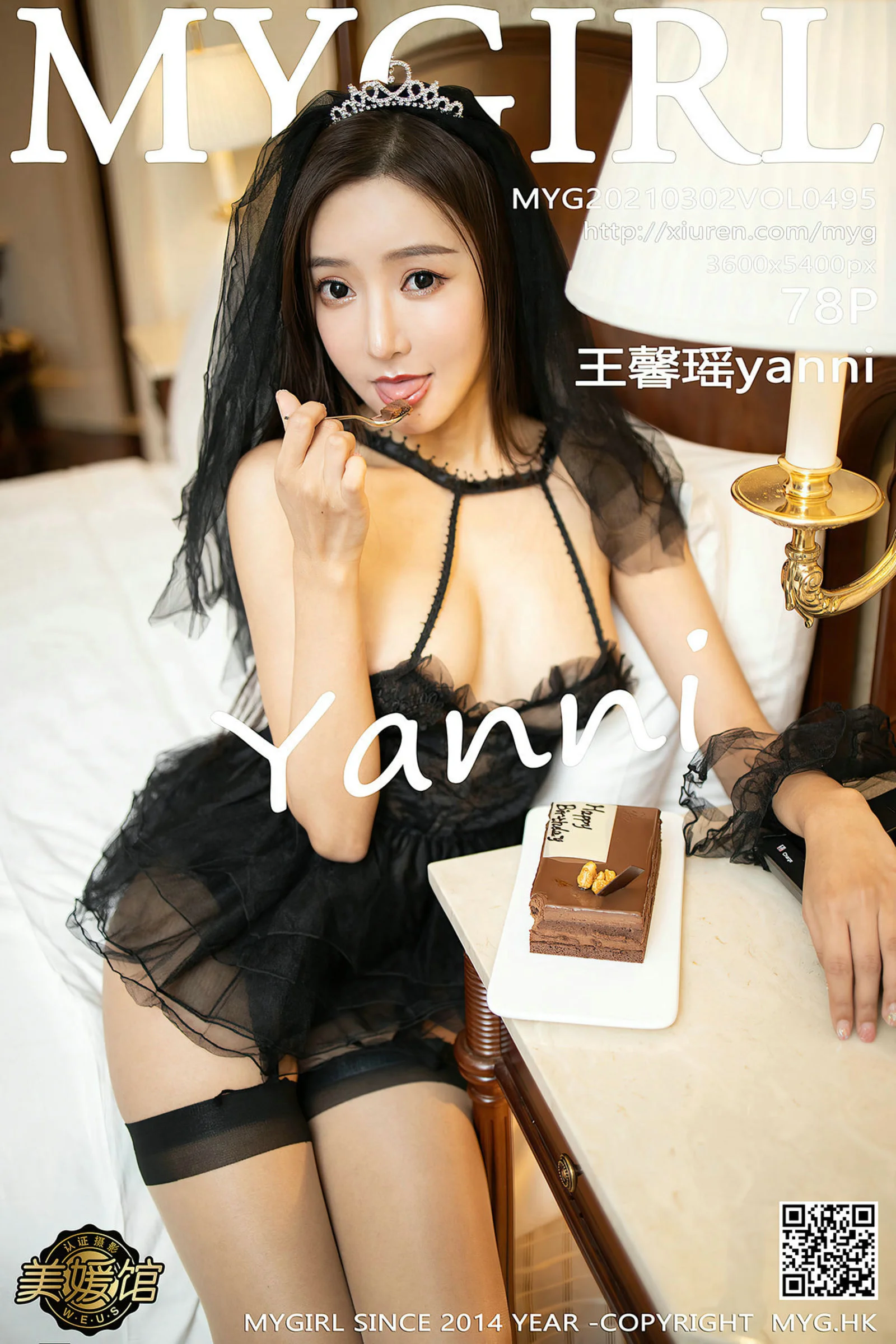 Wang Xinyao