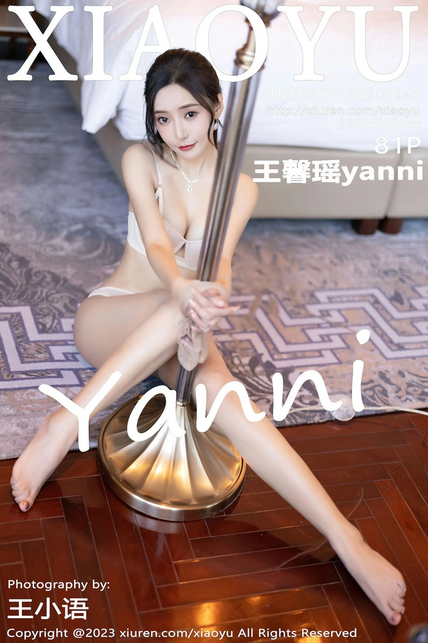 王馨瑶yanni