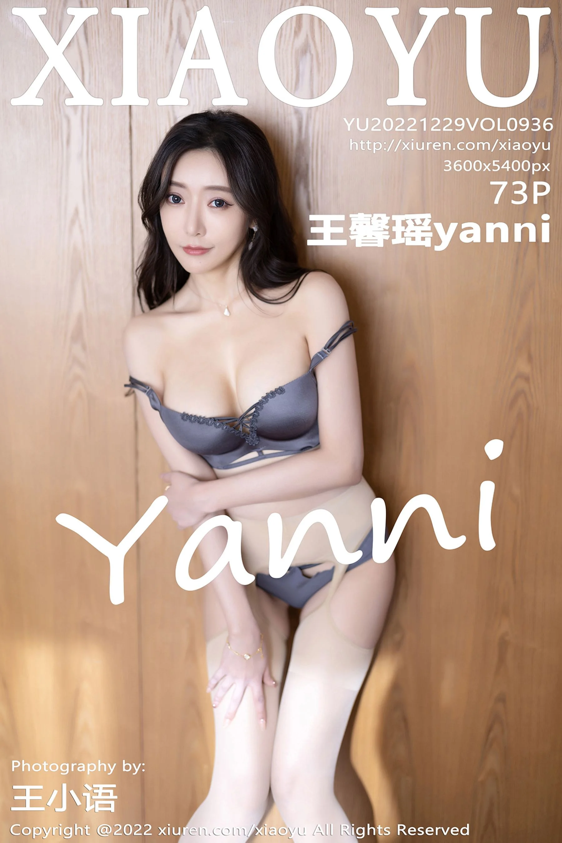 王馨瑶yanni