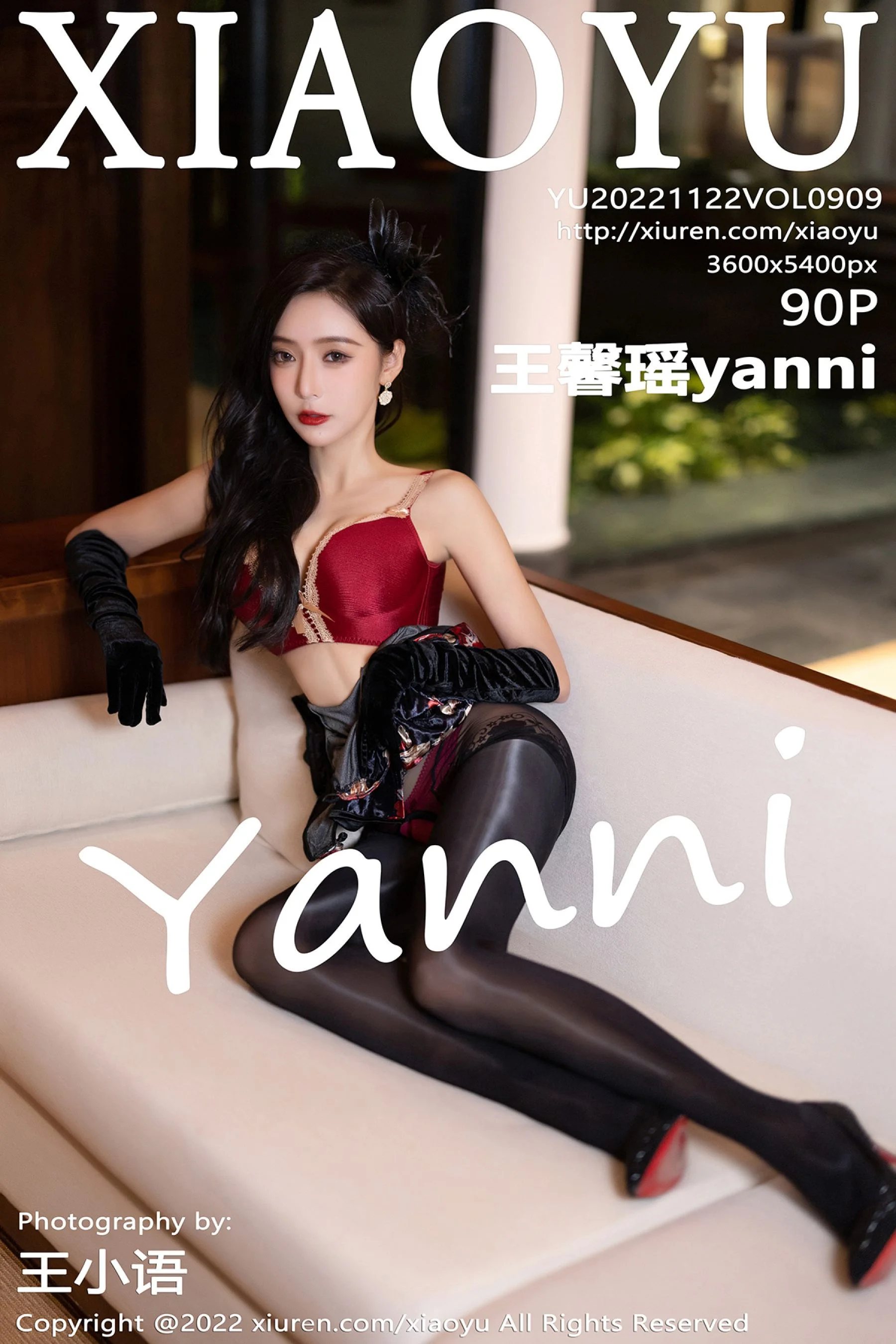 王馨瑶yanni