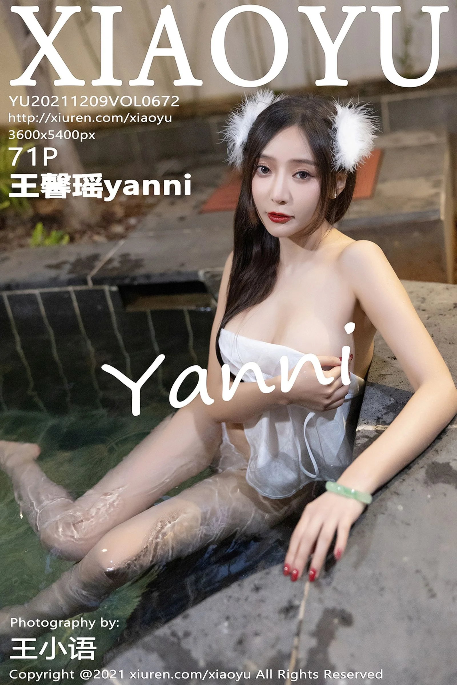 王馨瑶yanni