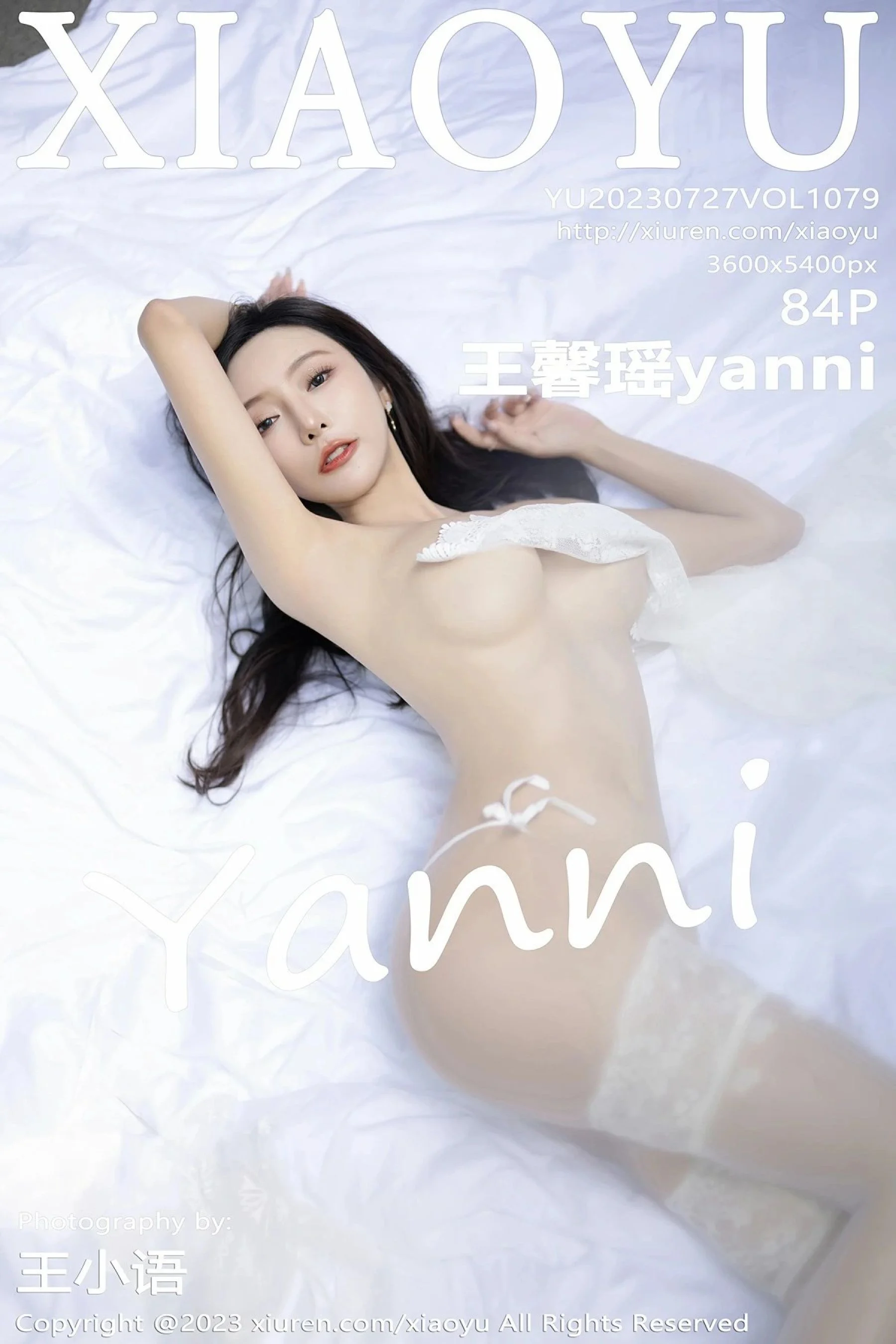 王馨瑶yanni