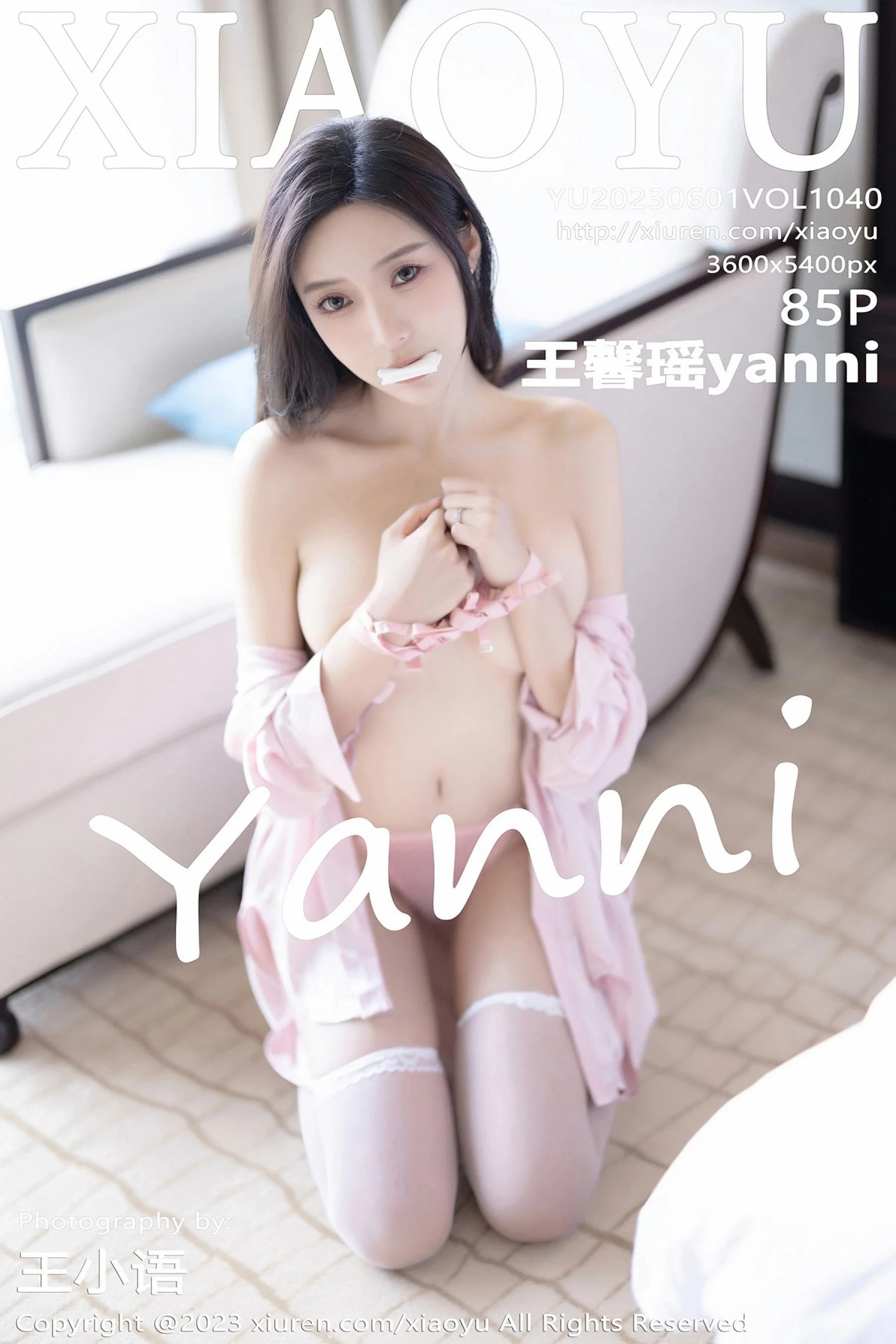 王馨瑶yanni
