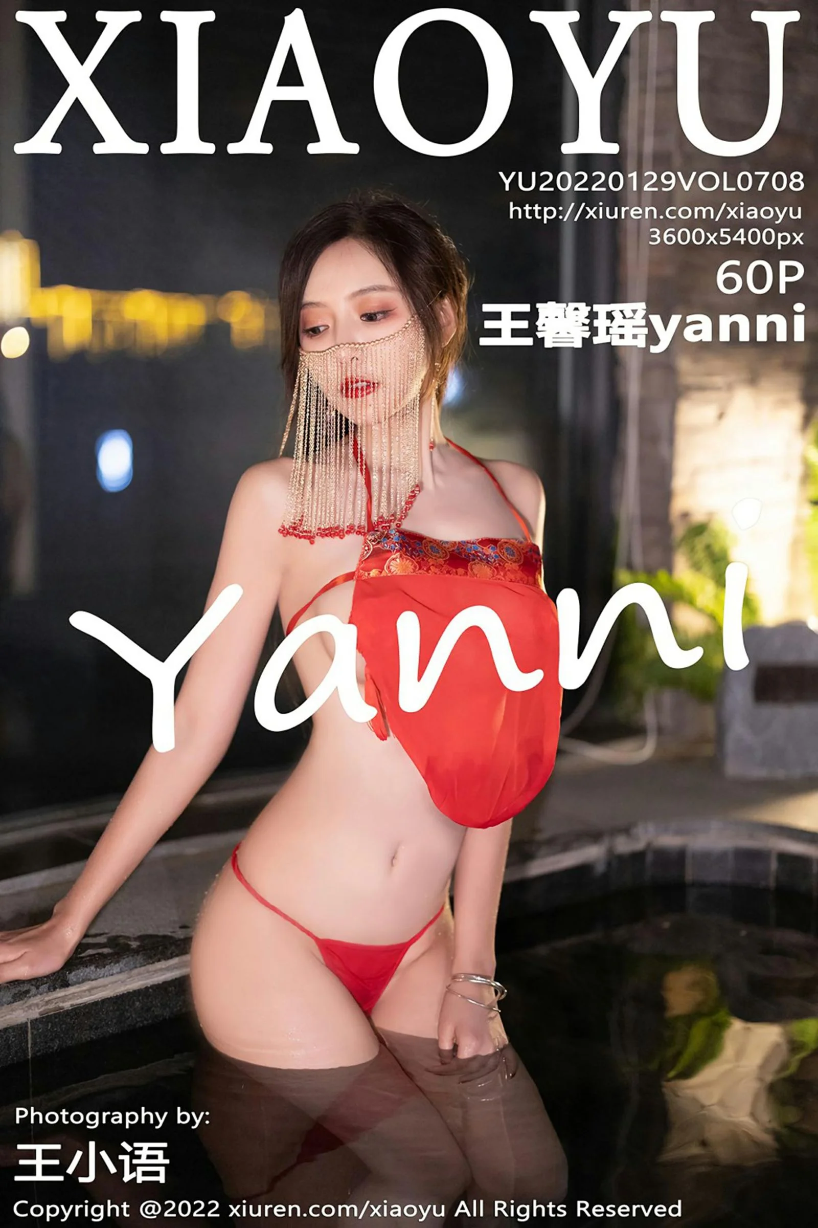 王馨瑶yanni