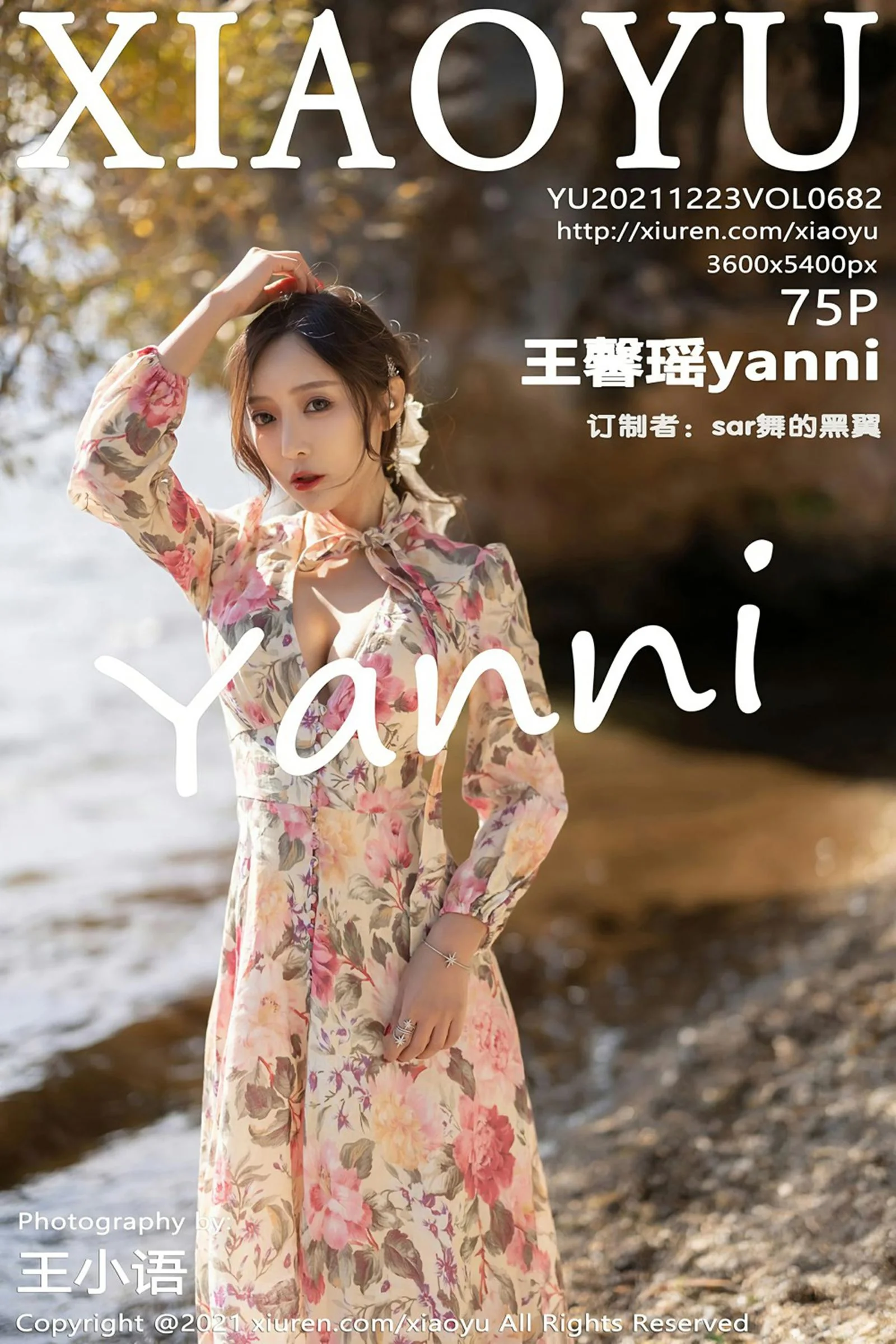 王馨瑶yanni