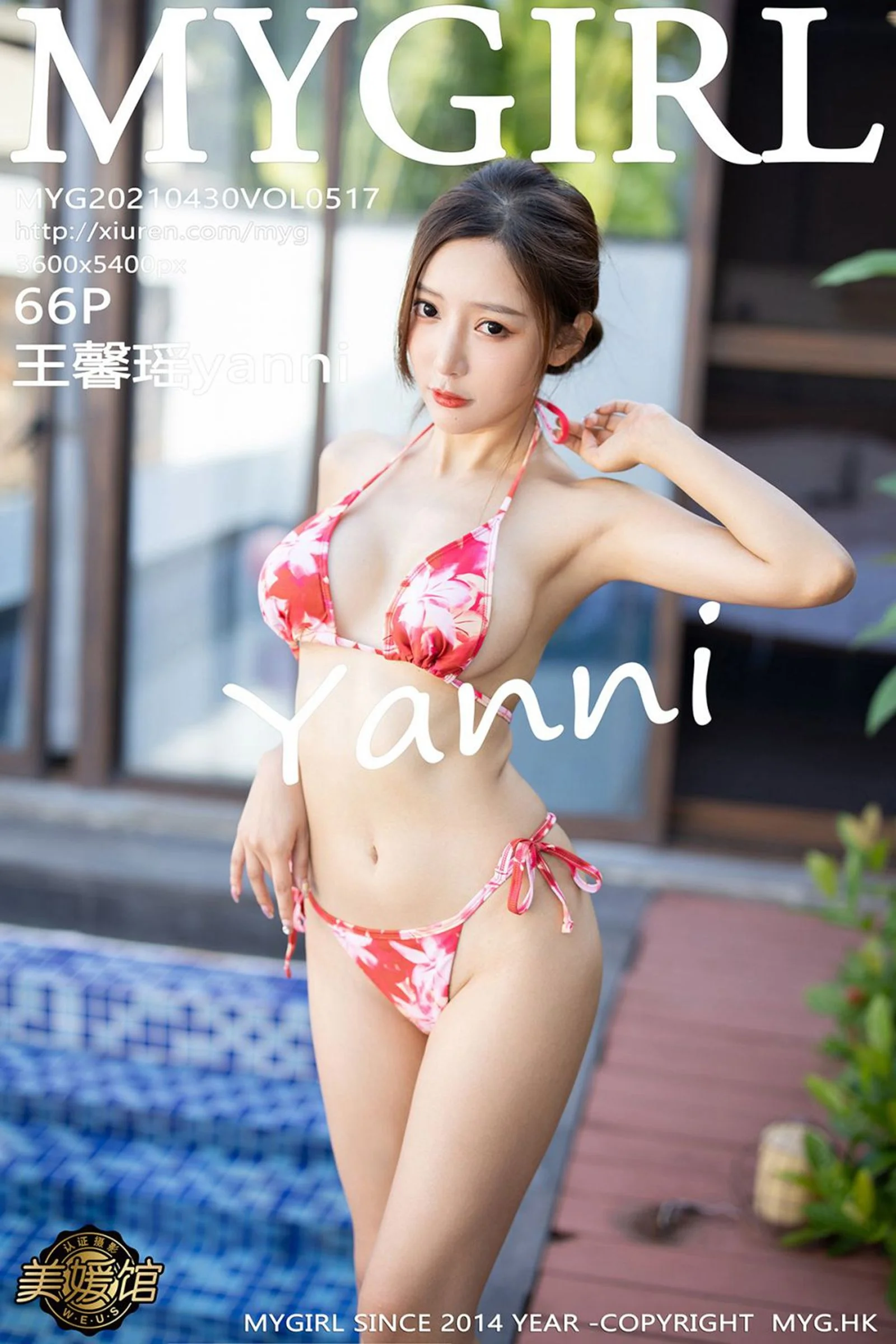 王馨瑶yanni