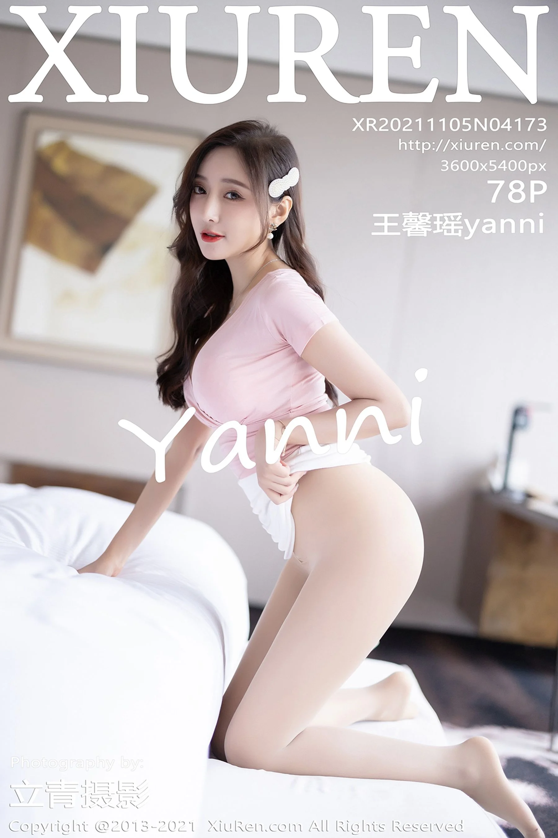 Wang Xinyao