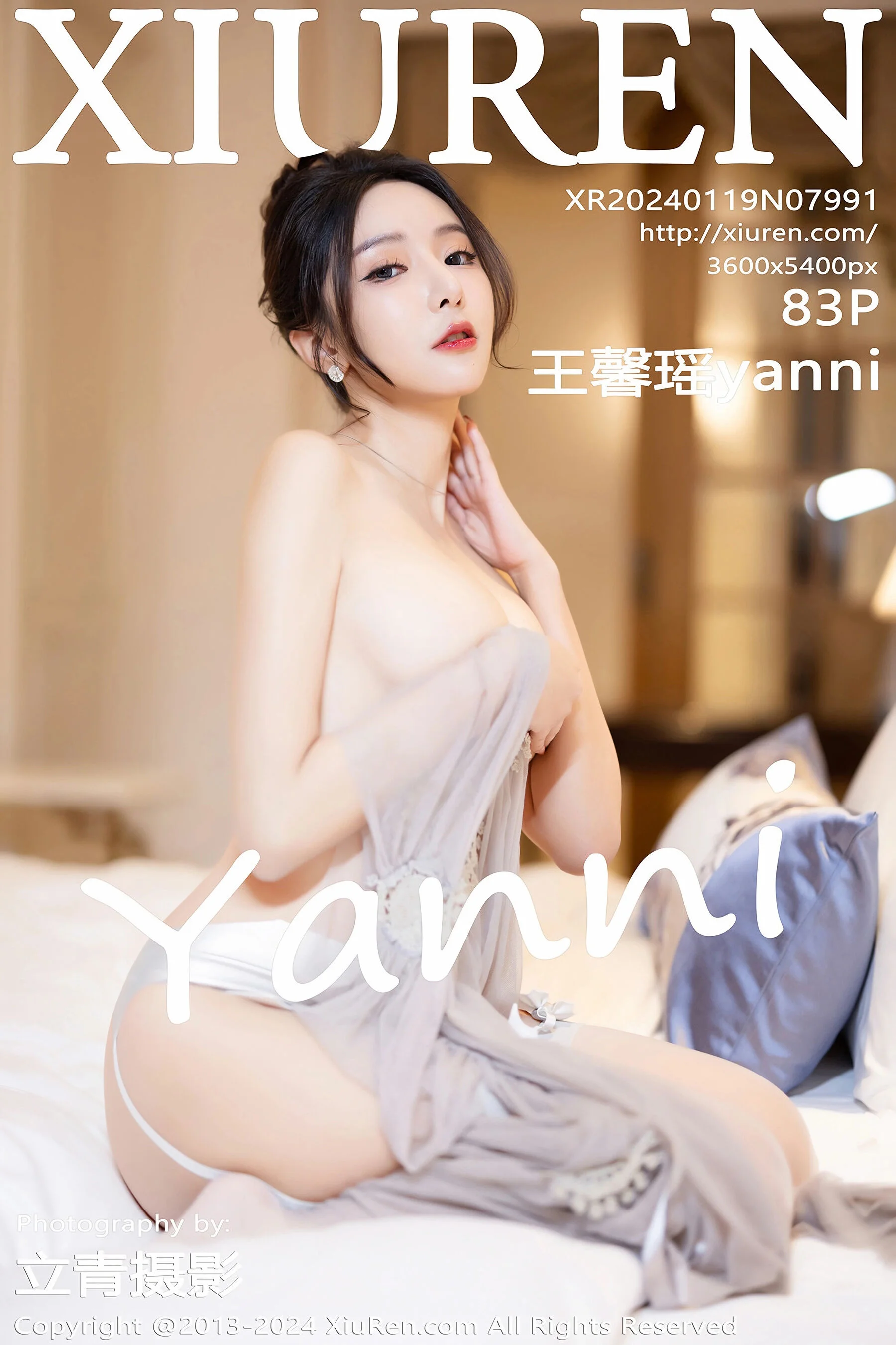 Wang Xinyao